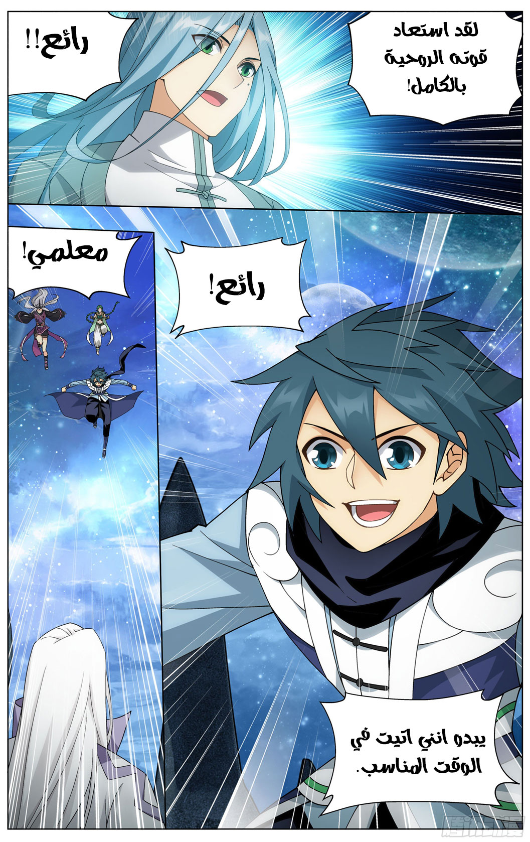 Comic page