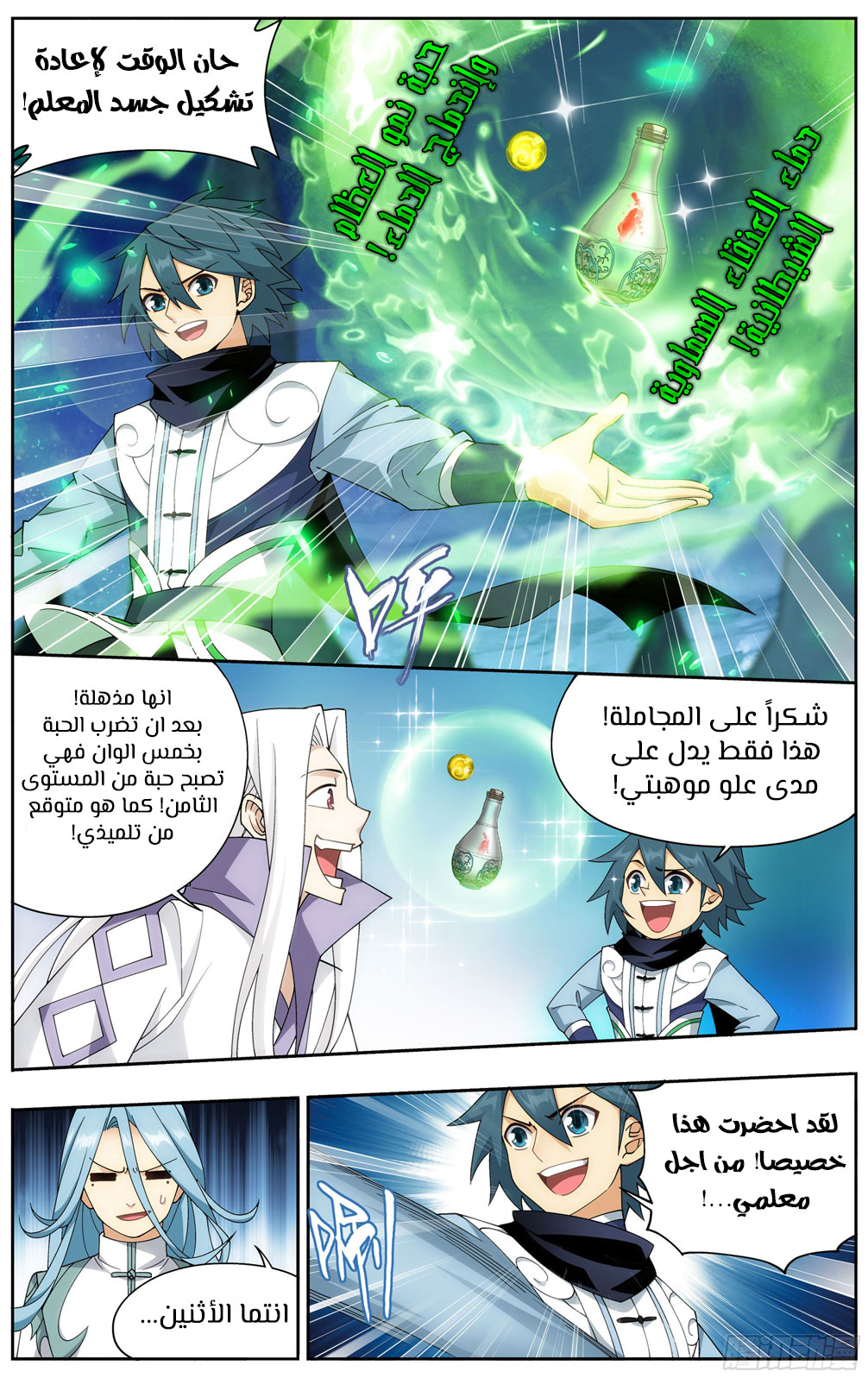 Comic page