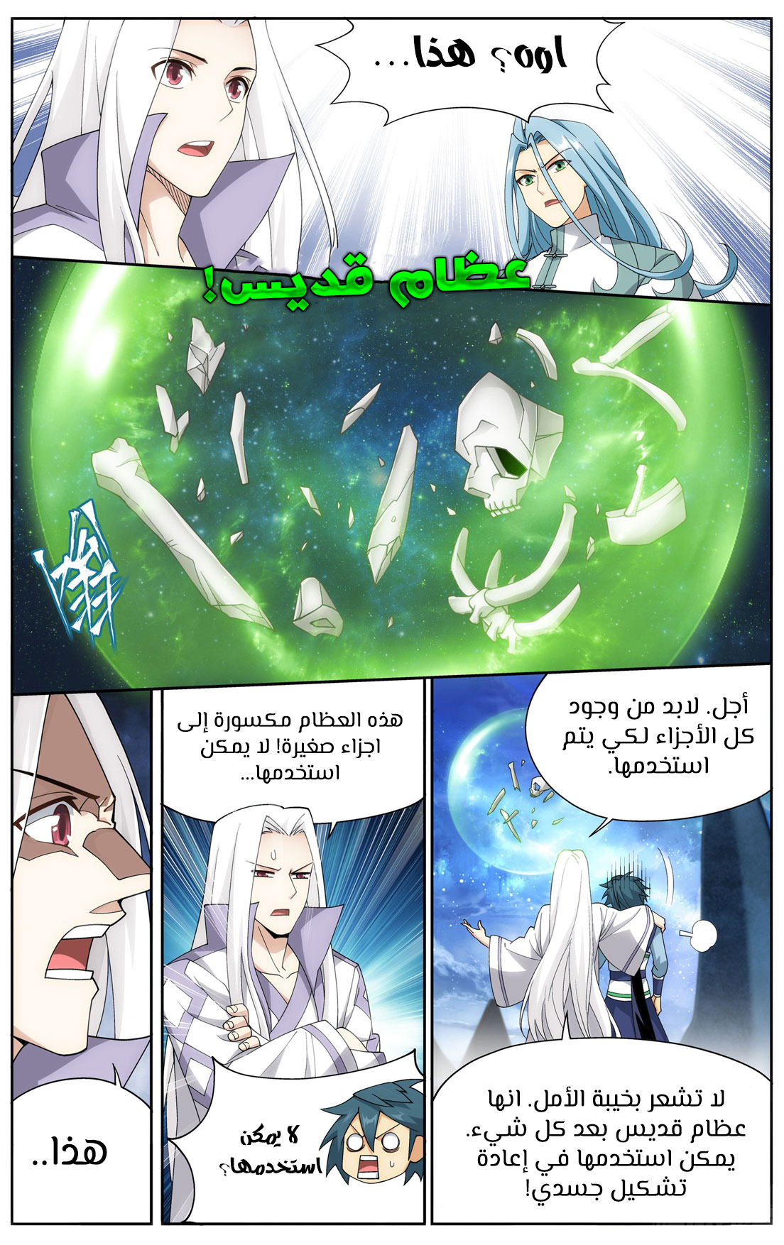Comic page