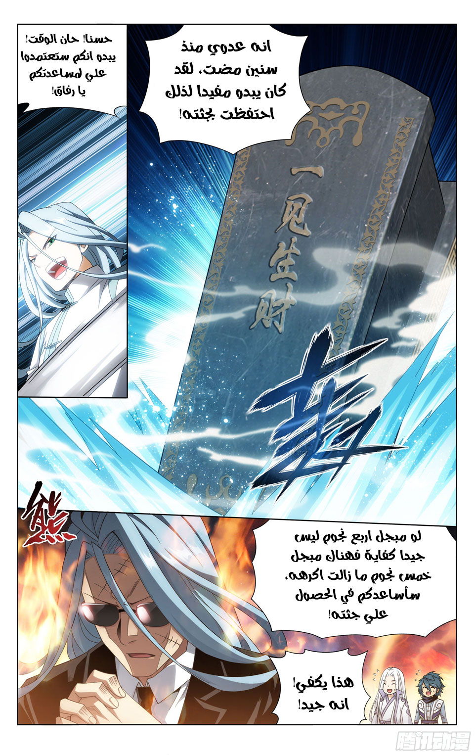 Comic page