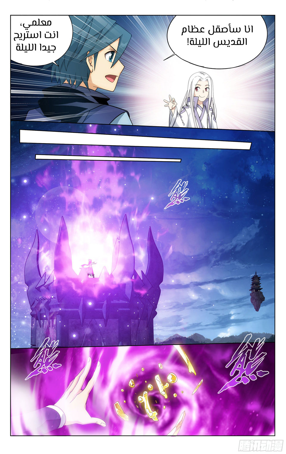 Comic page