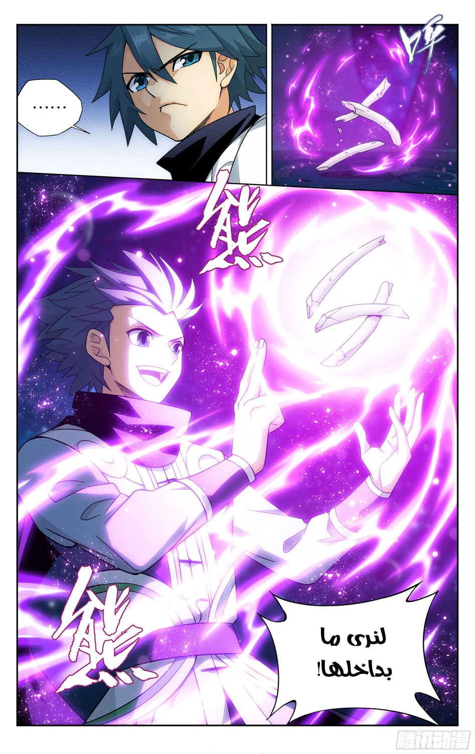 Comic page