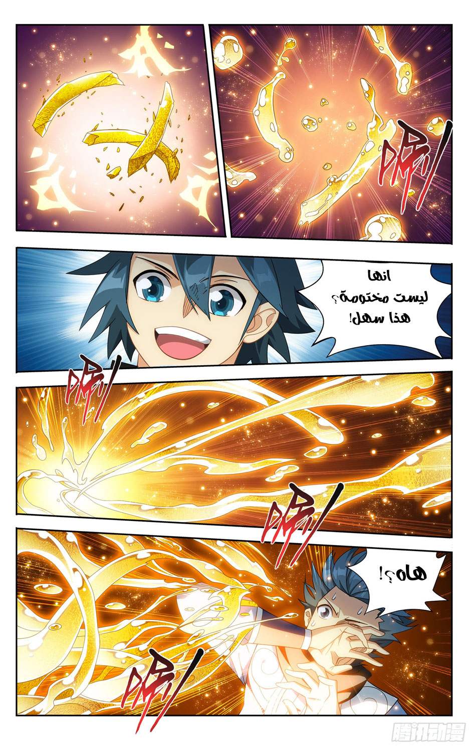 Comic page