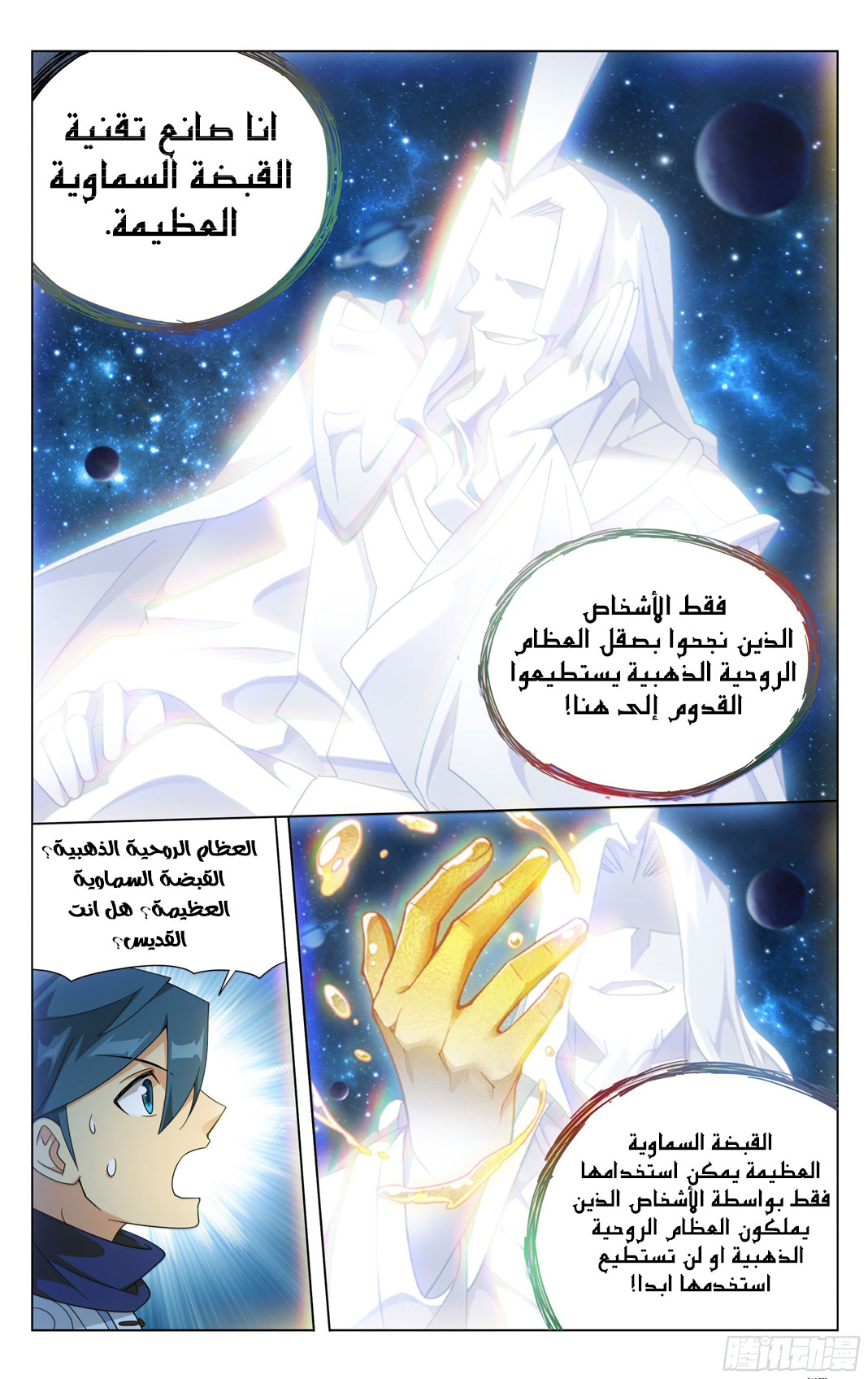 Comic page