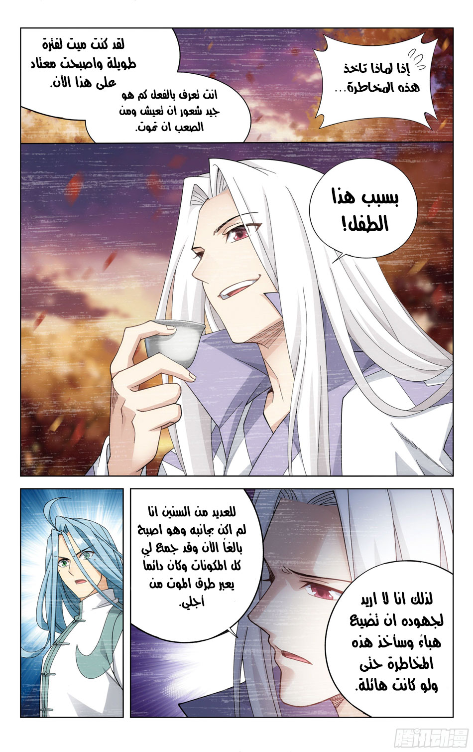 Comic page