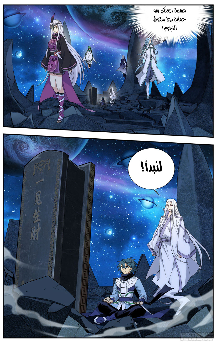 Comic page