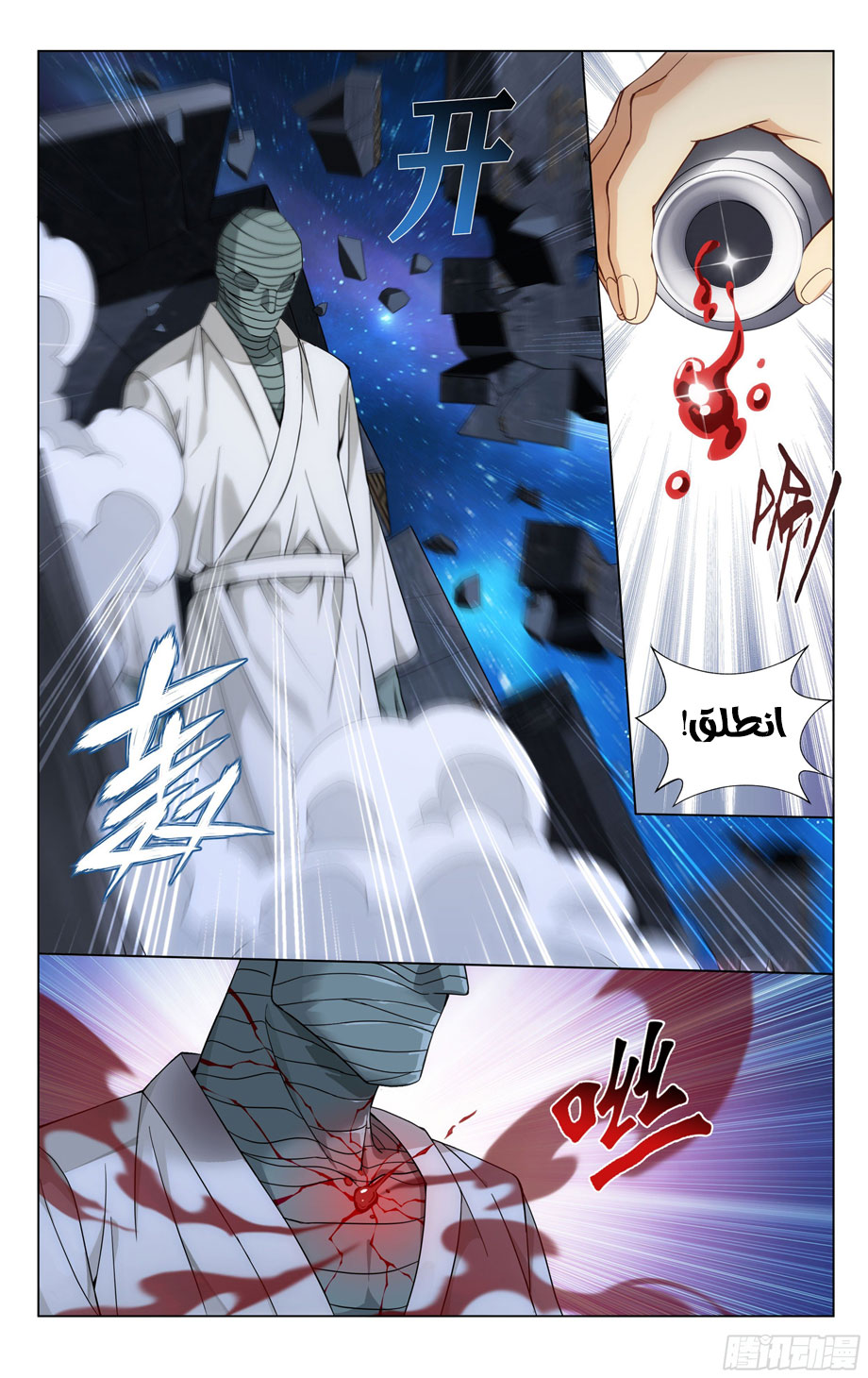 Comic page