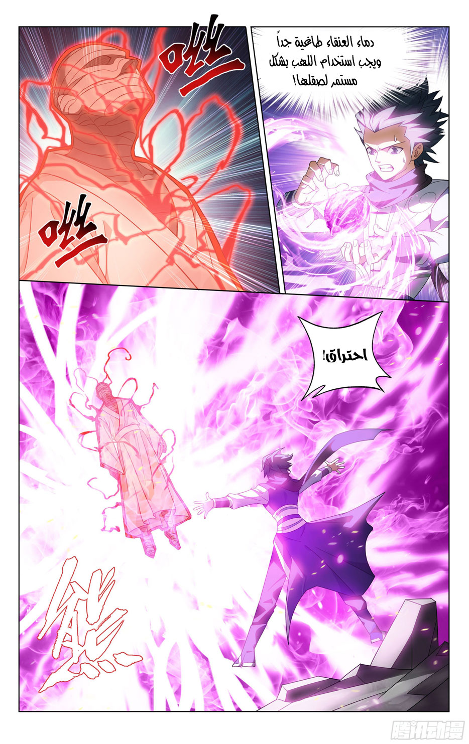Comic page