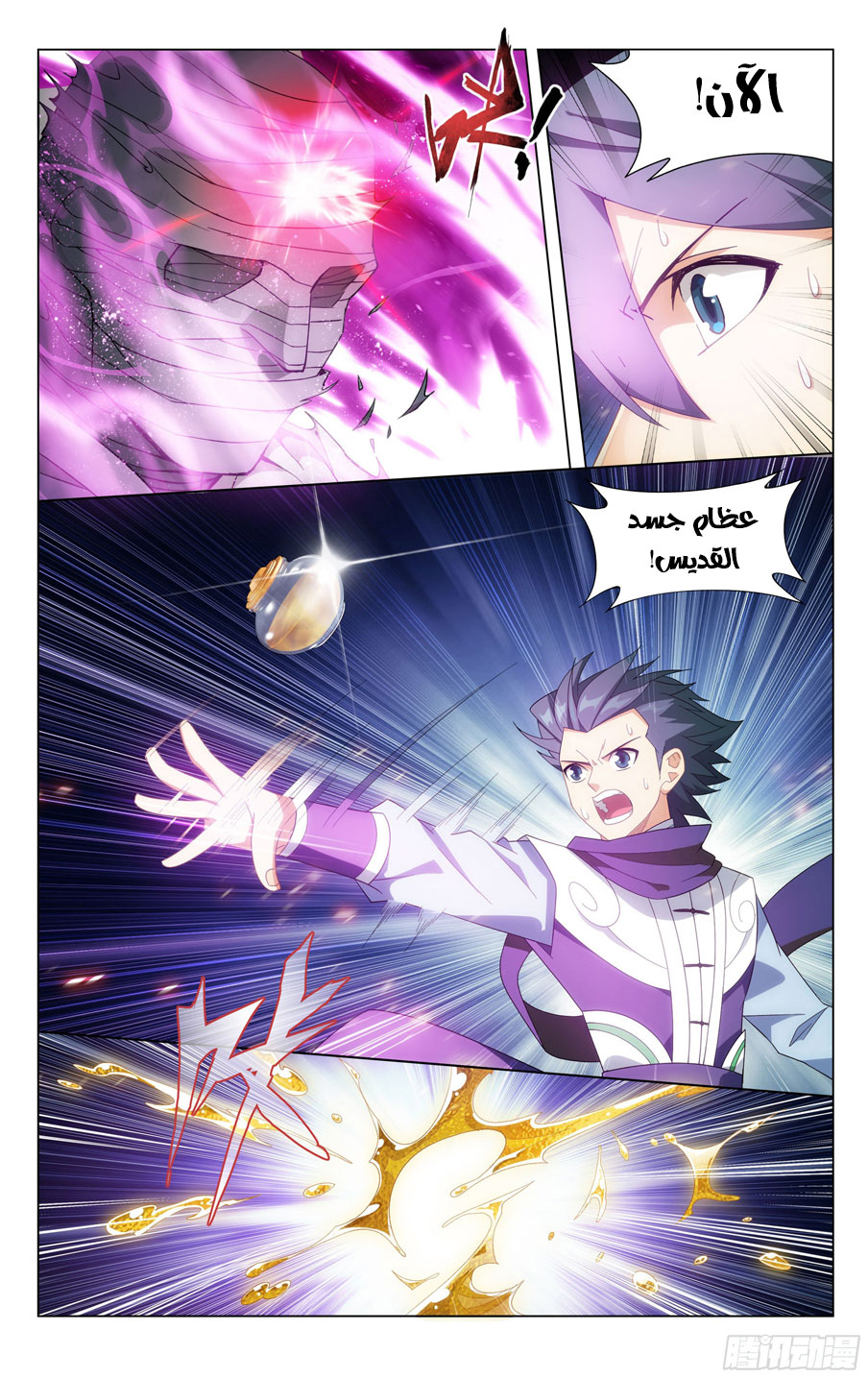 Comic page