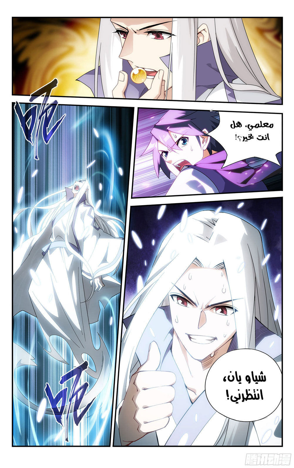 Comic page