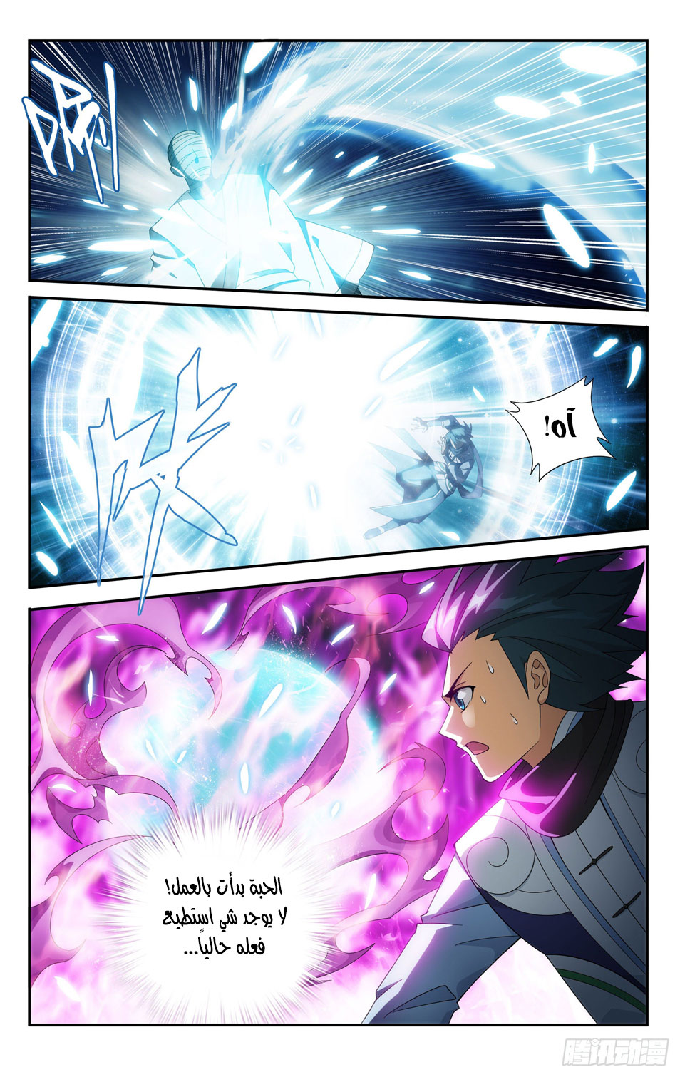 Comic page