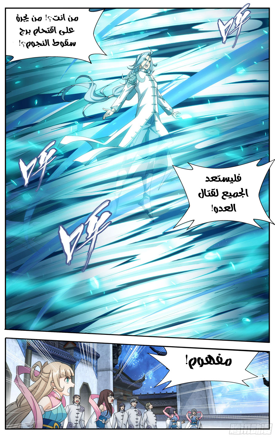 Comic page