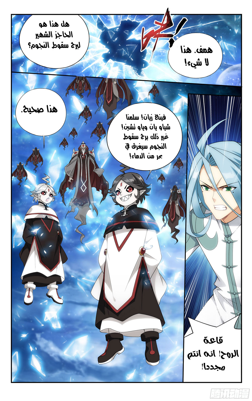 Comic page