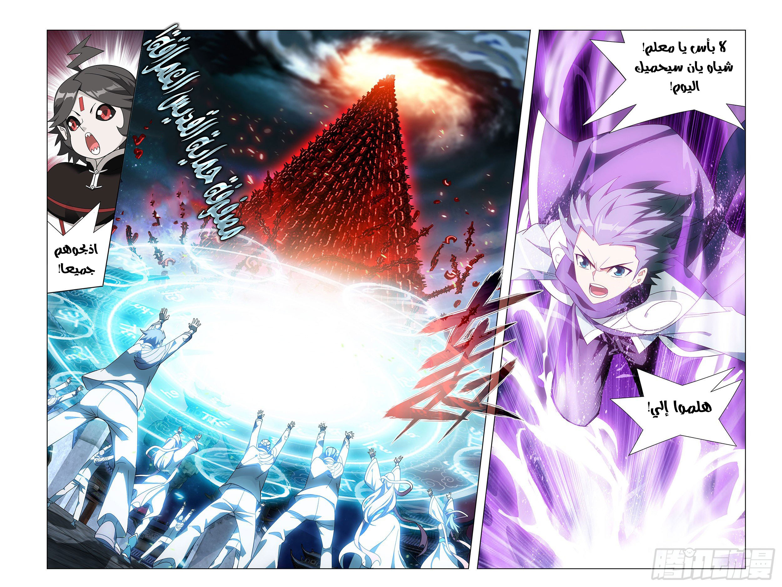 Comic page