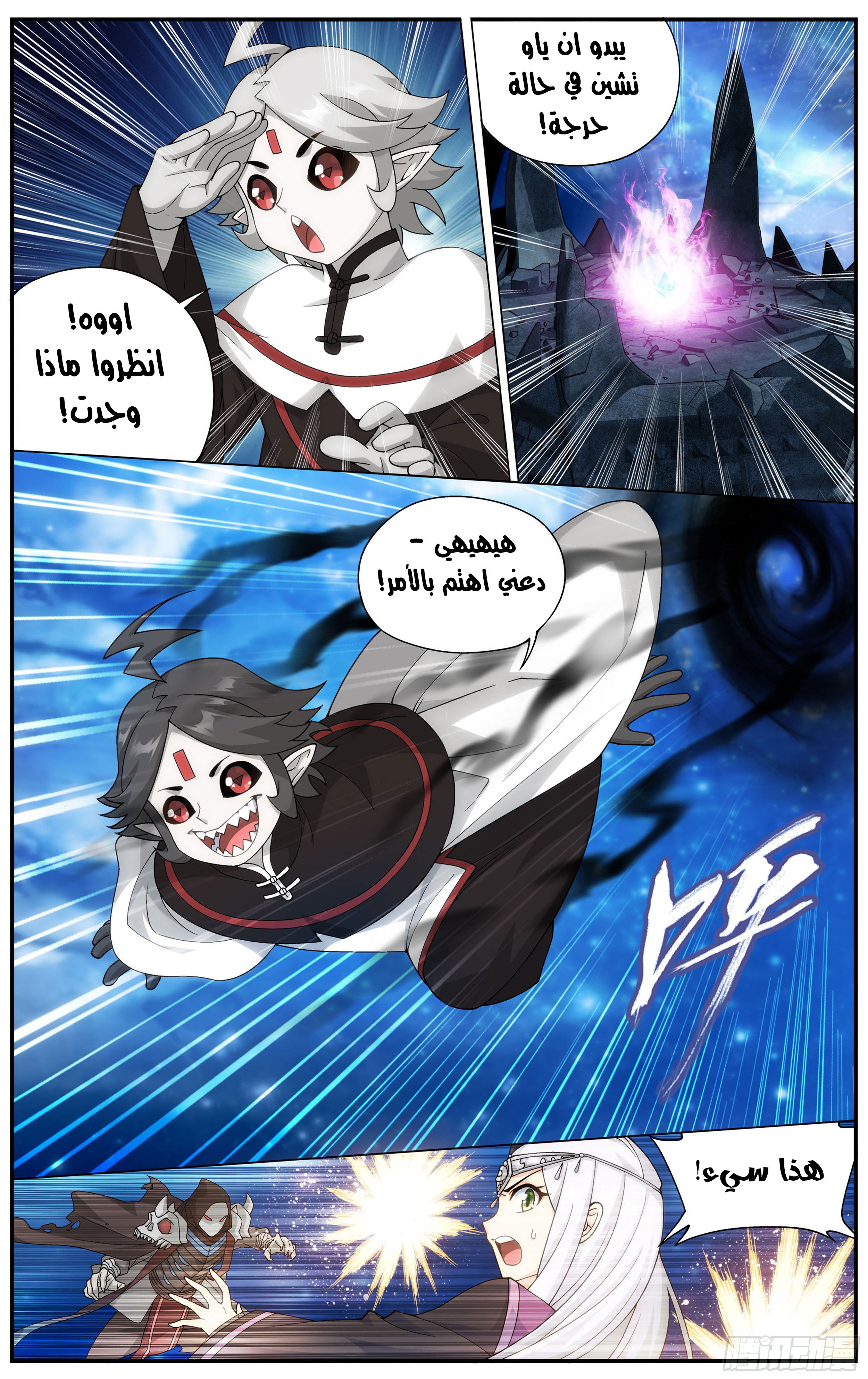 Comic page