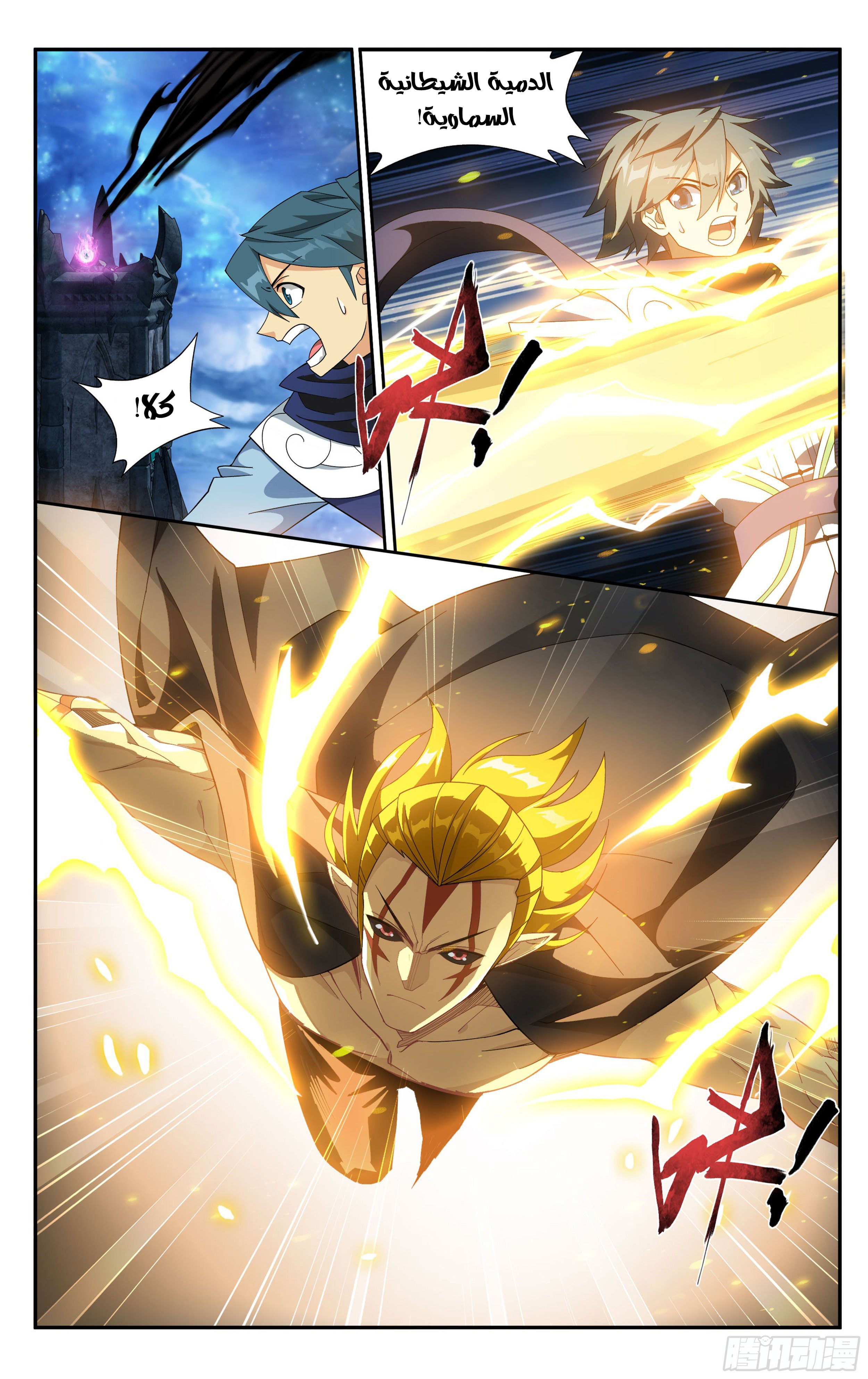Comic page