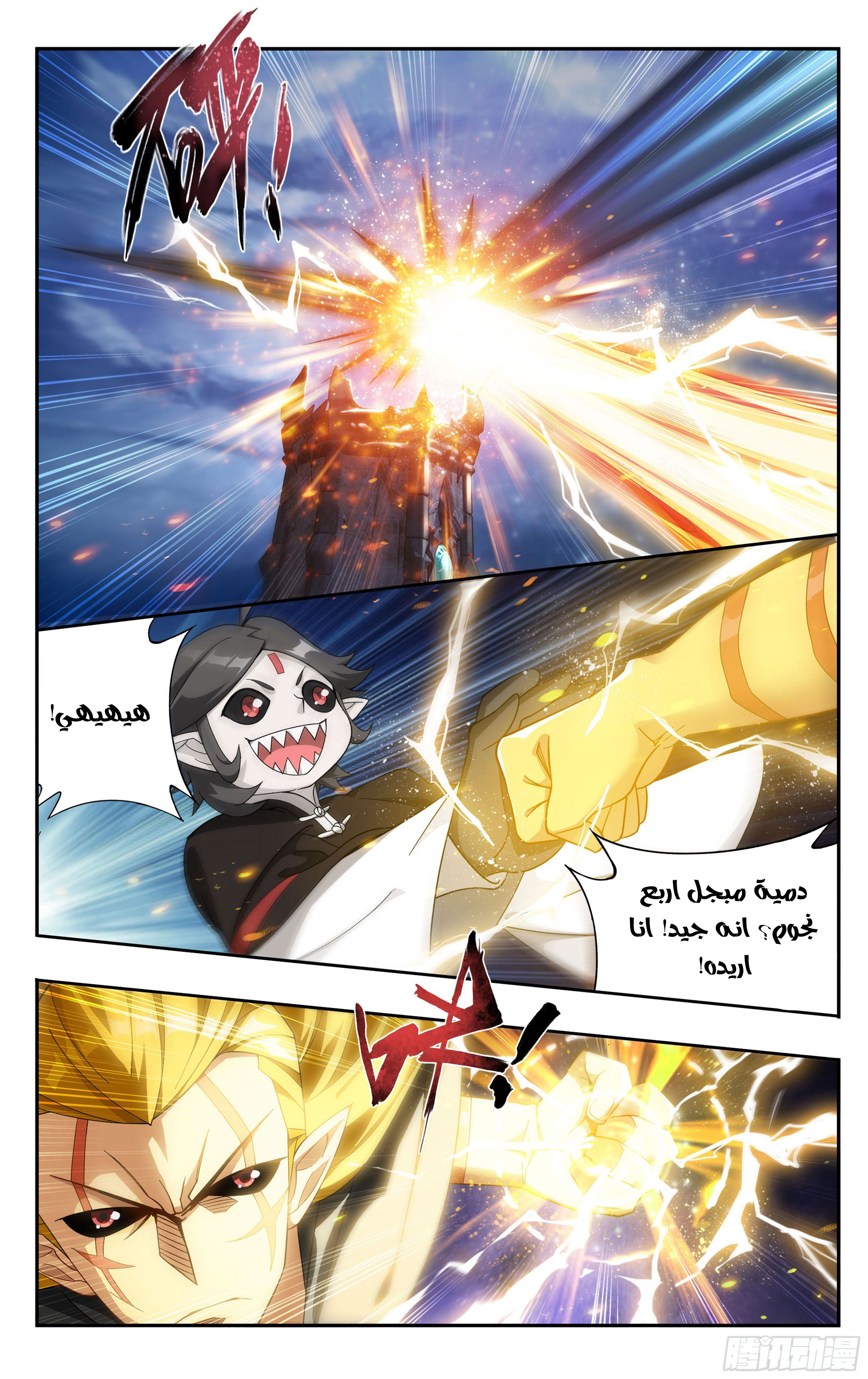 Comic page