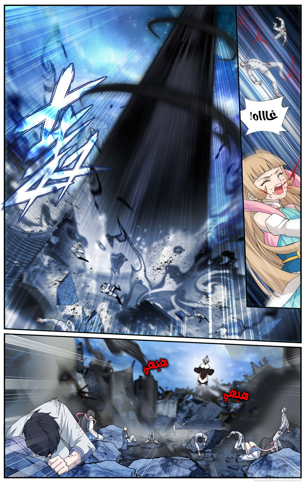 Comic page