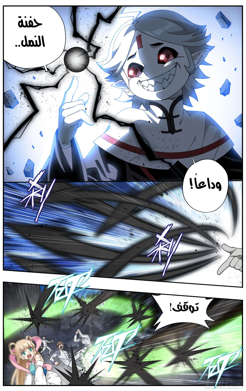 Comic page