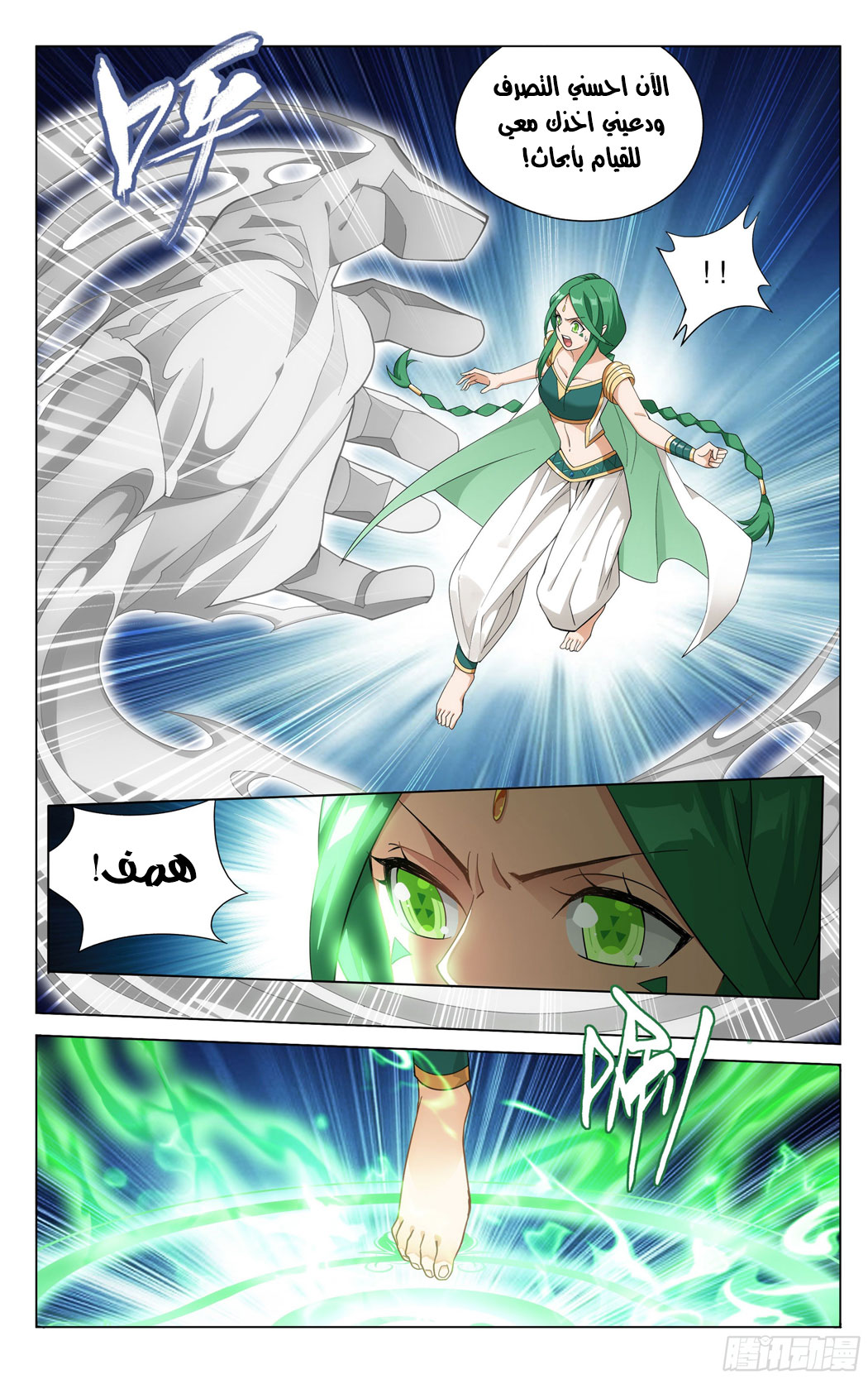 Comic page
