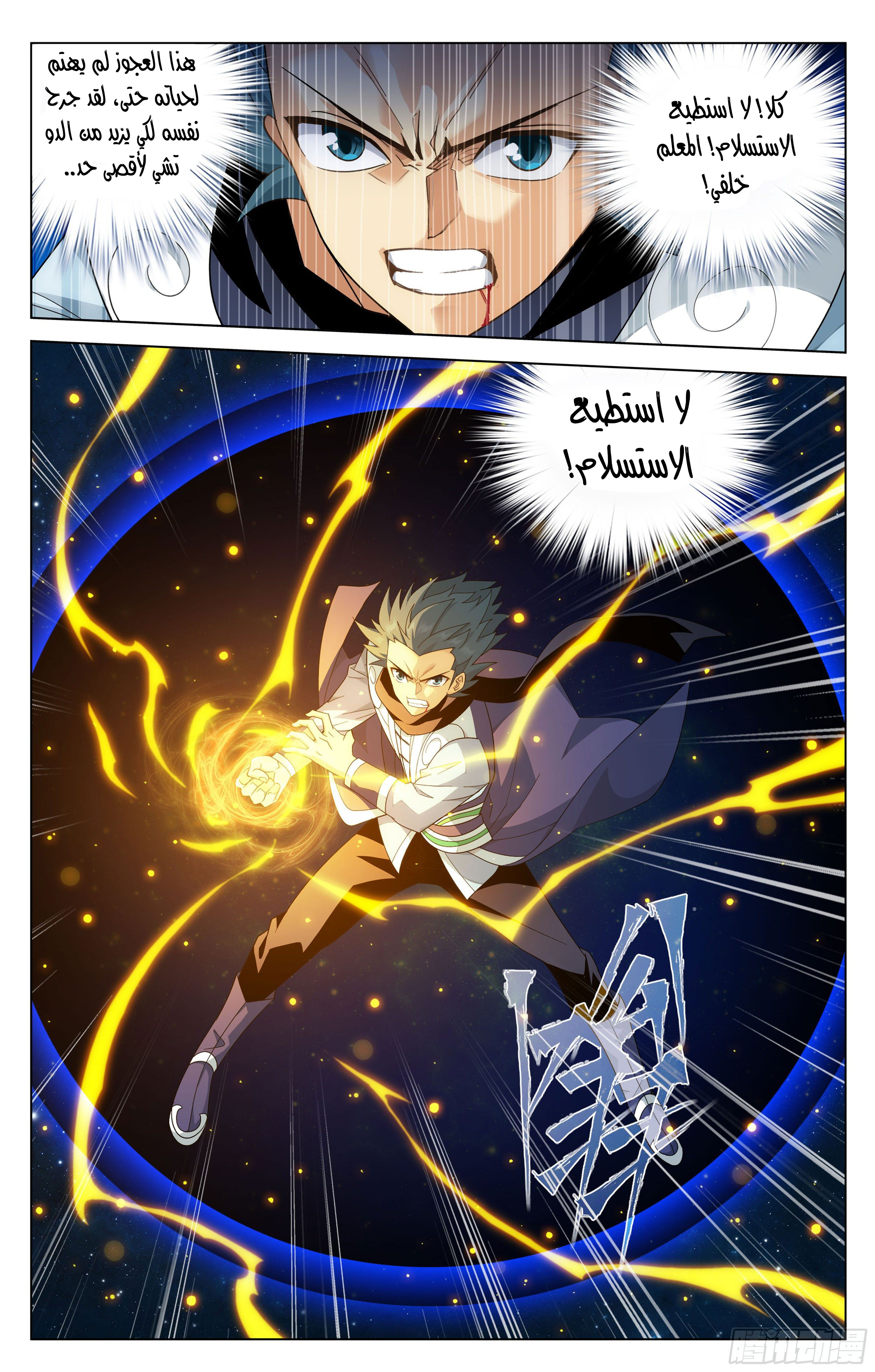 Comic page