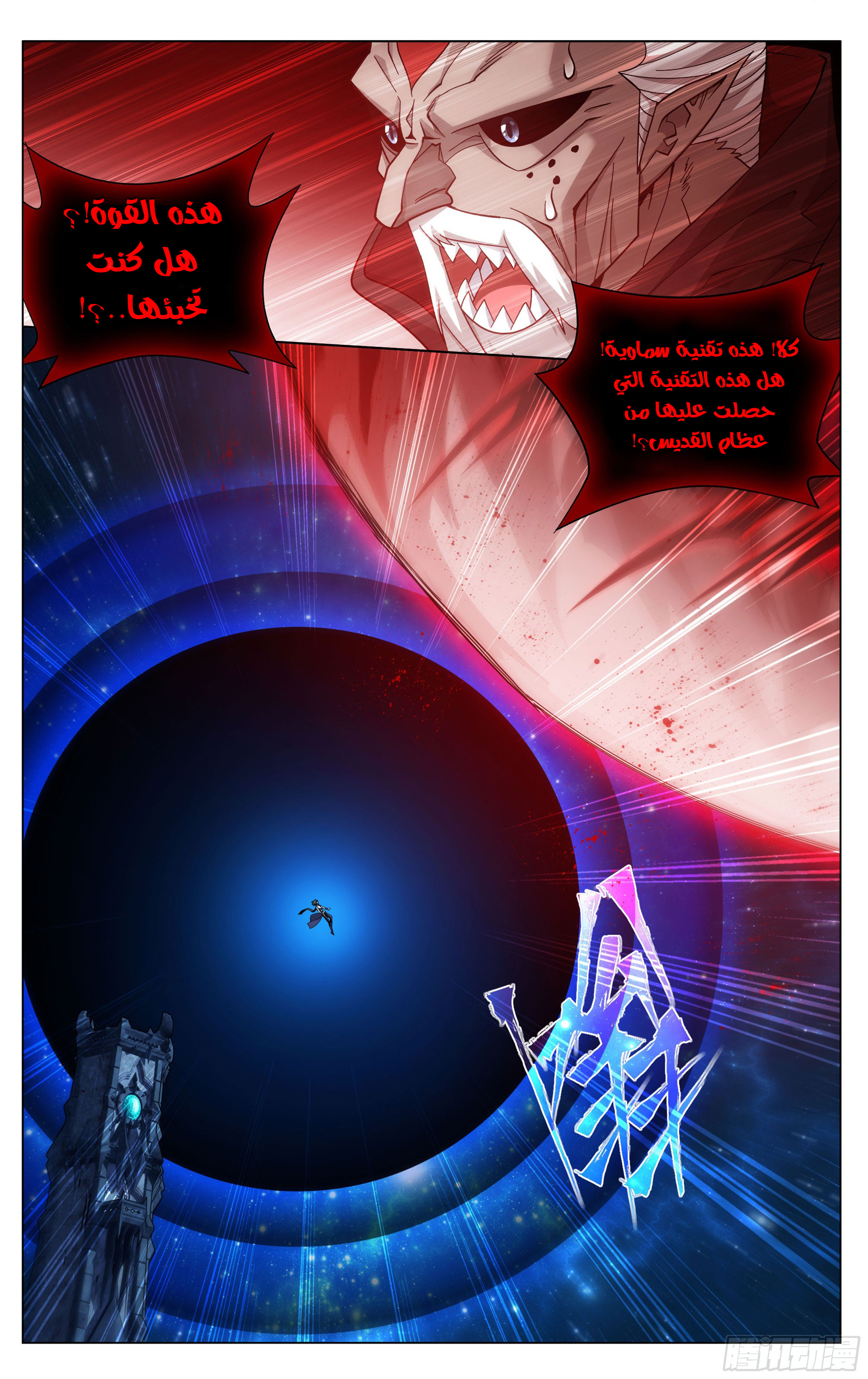 Comic page