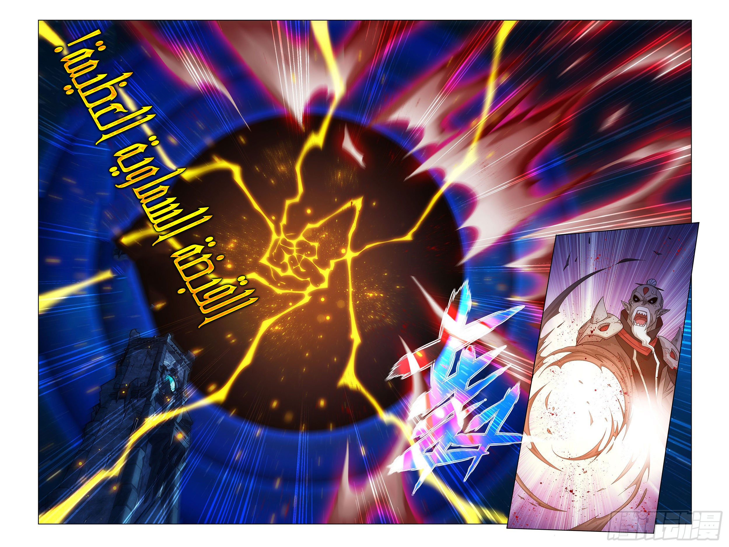 Comic page