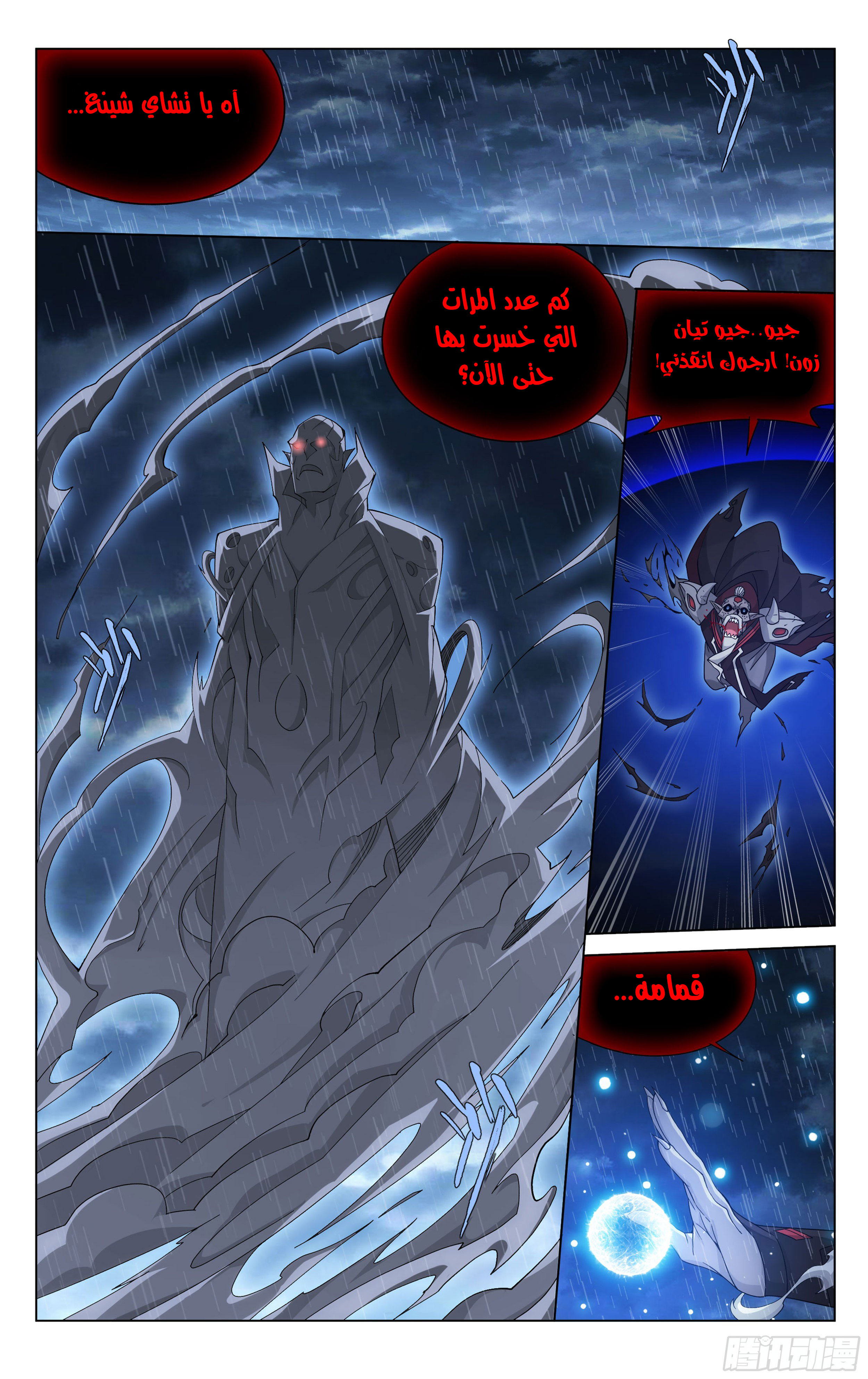 Comic page