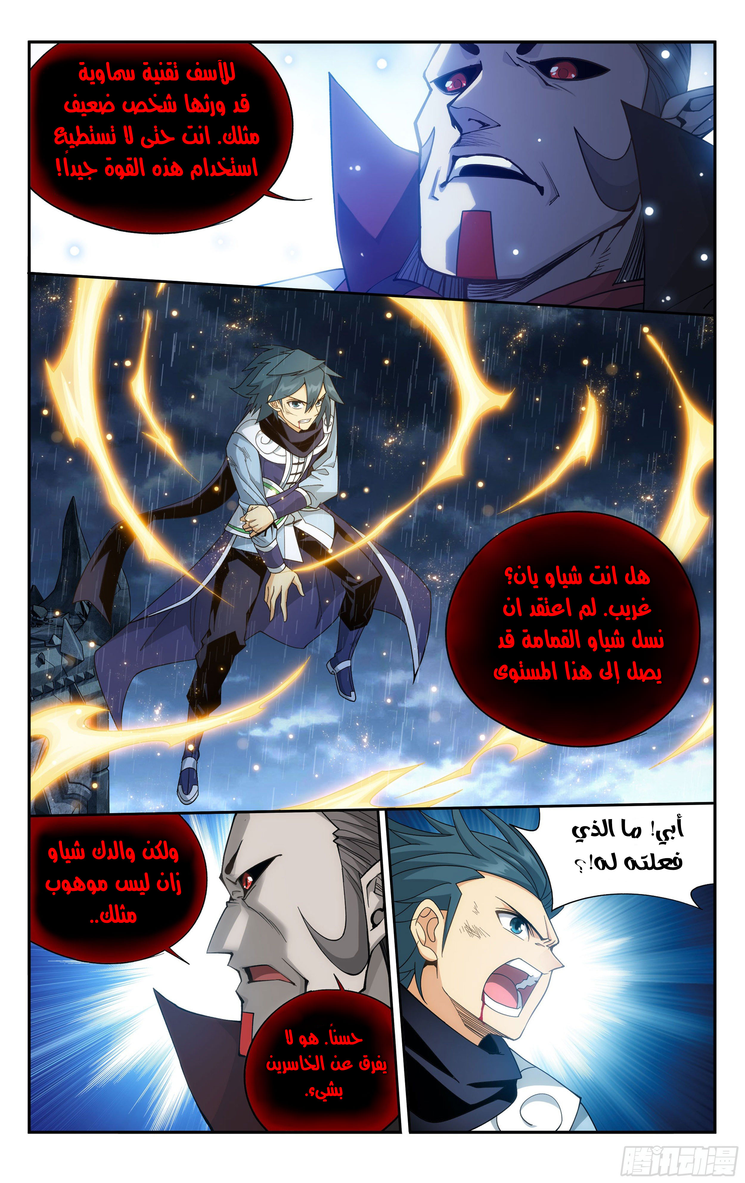 Comic page