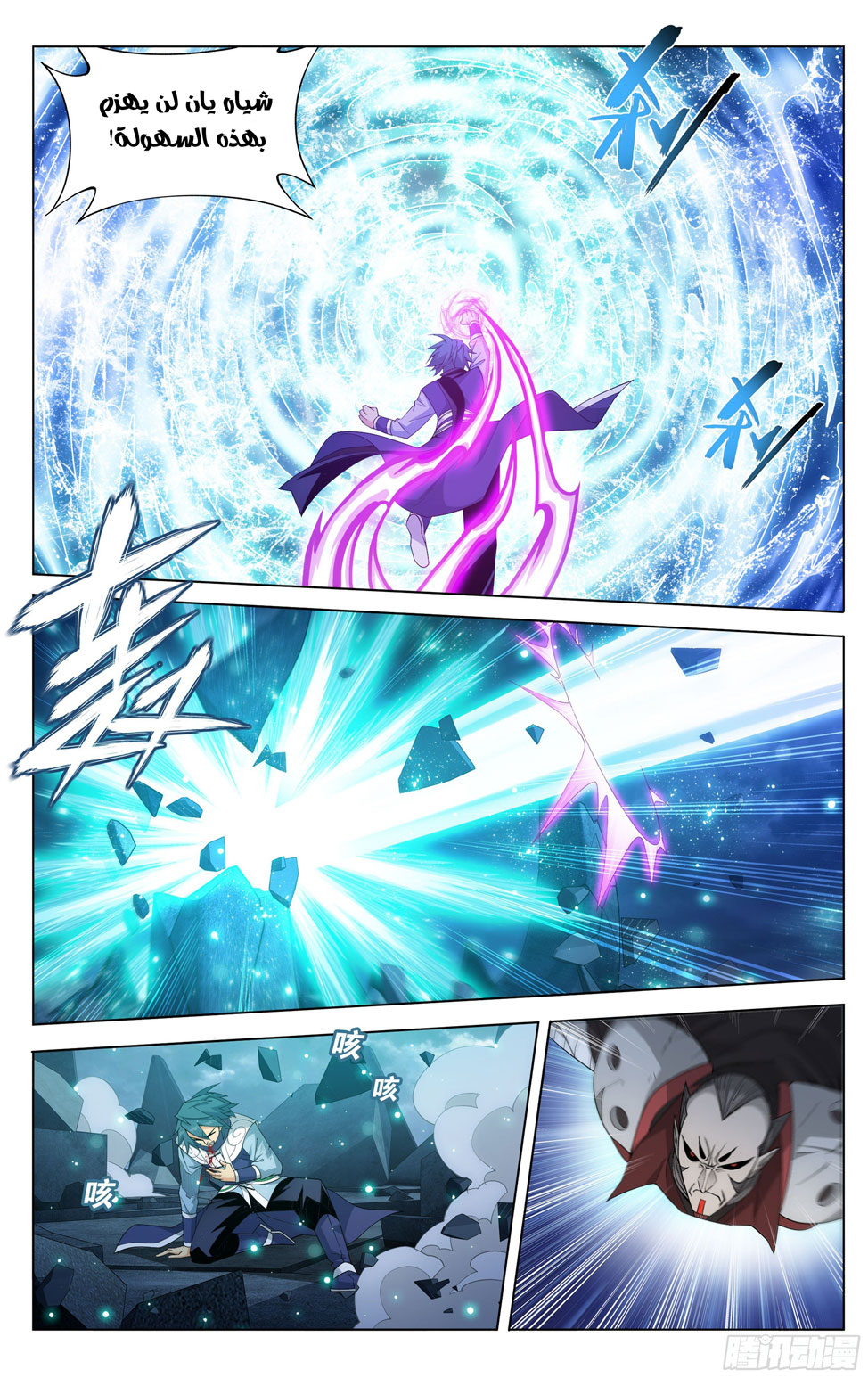 Comic page