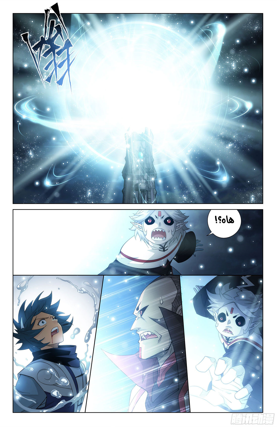 Comic page