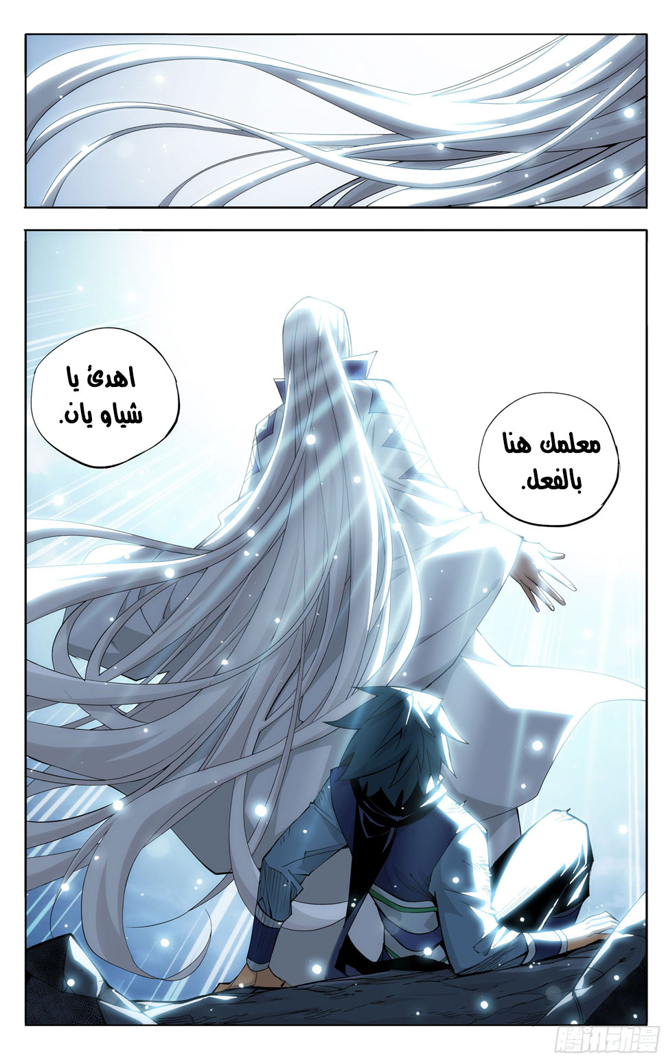 Comic page