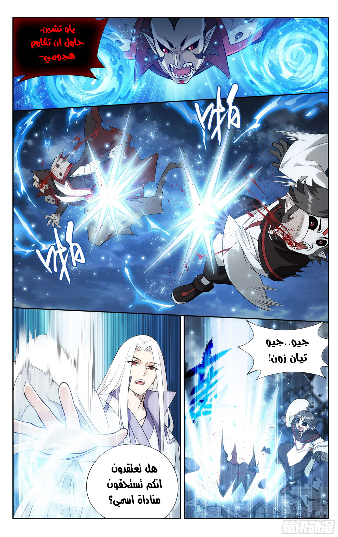 Comic page