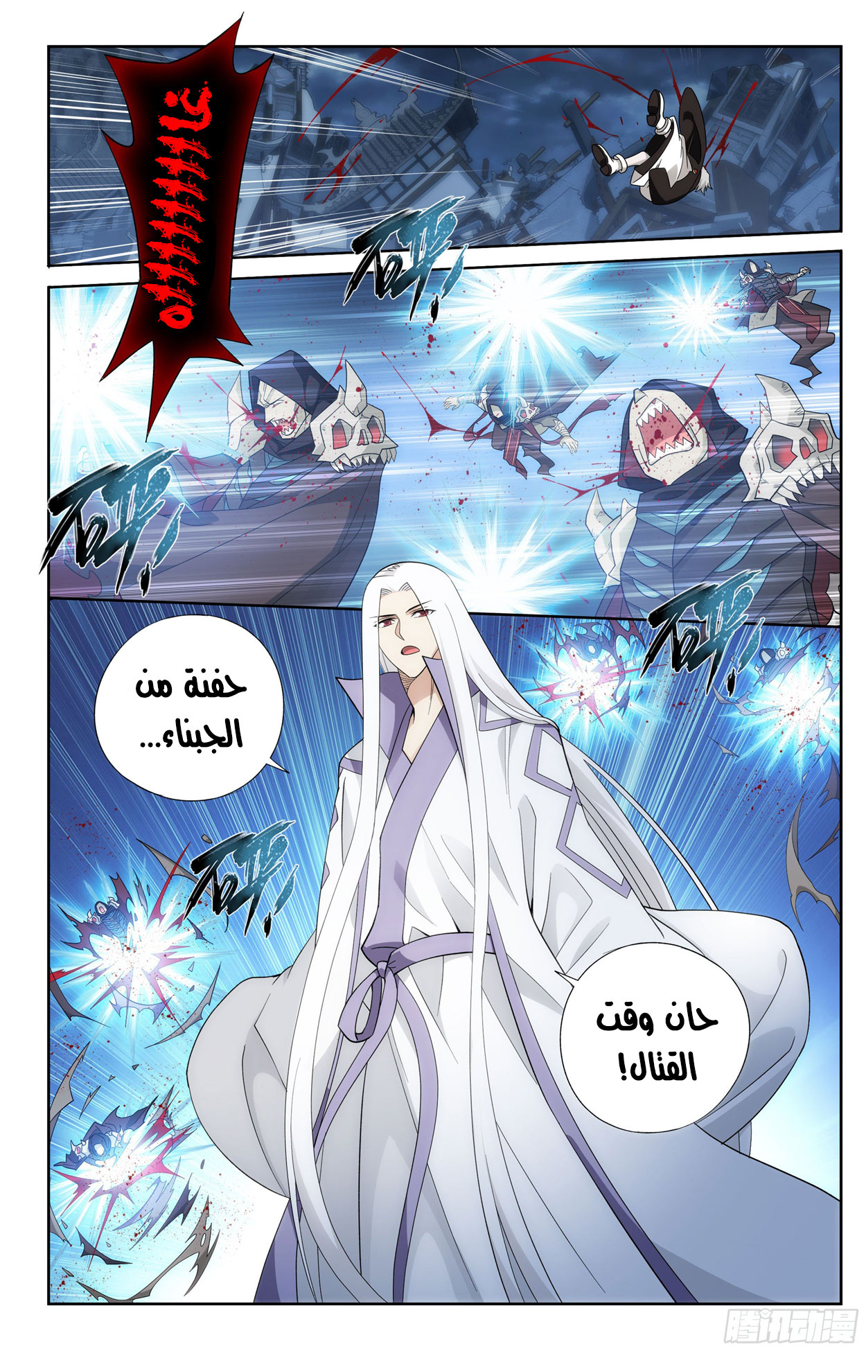 Comic page