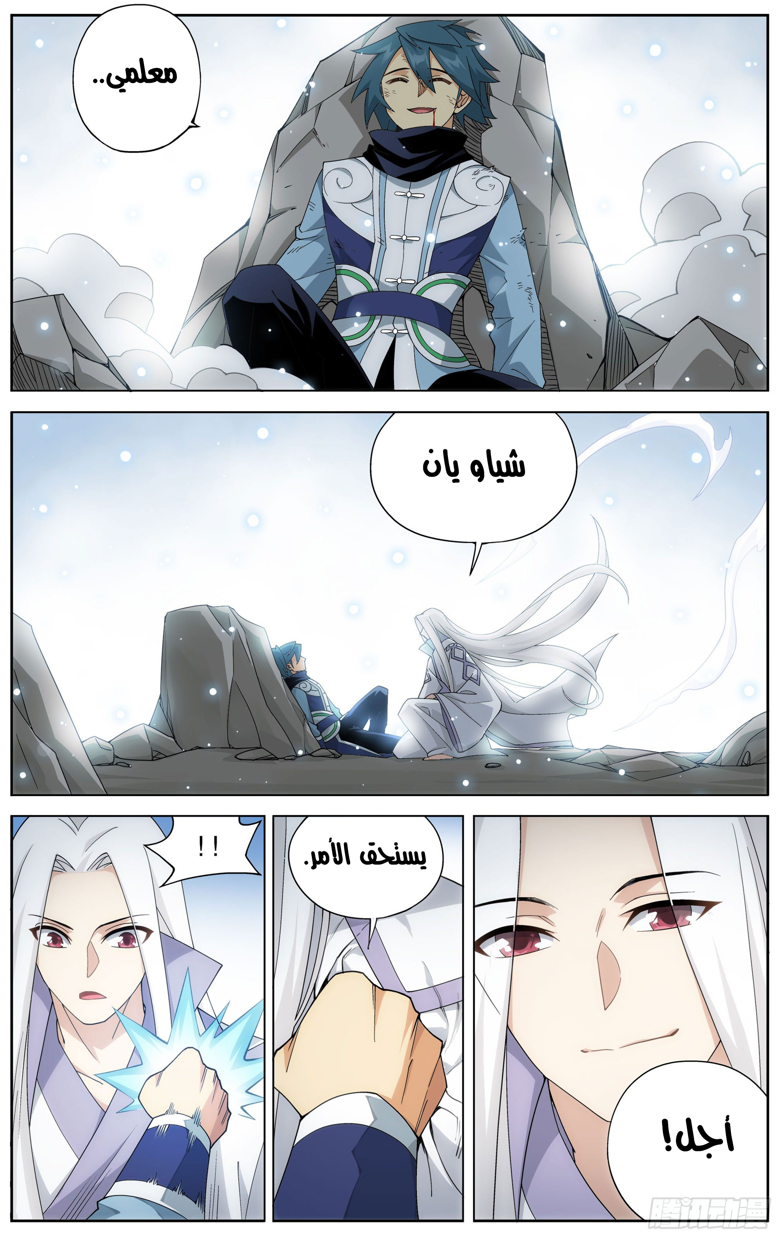 Comic page