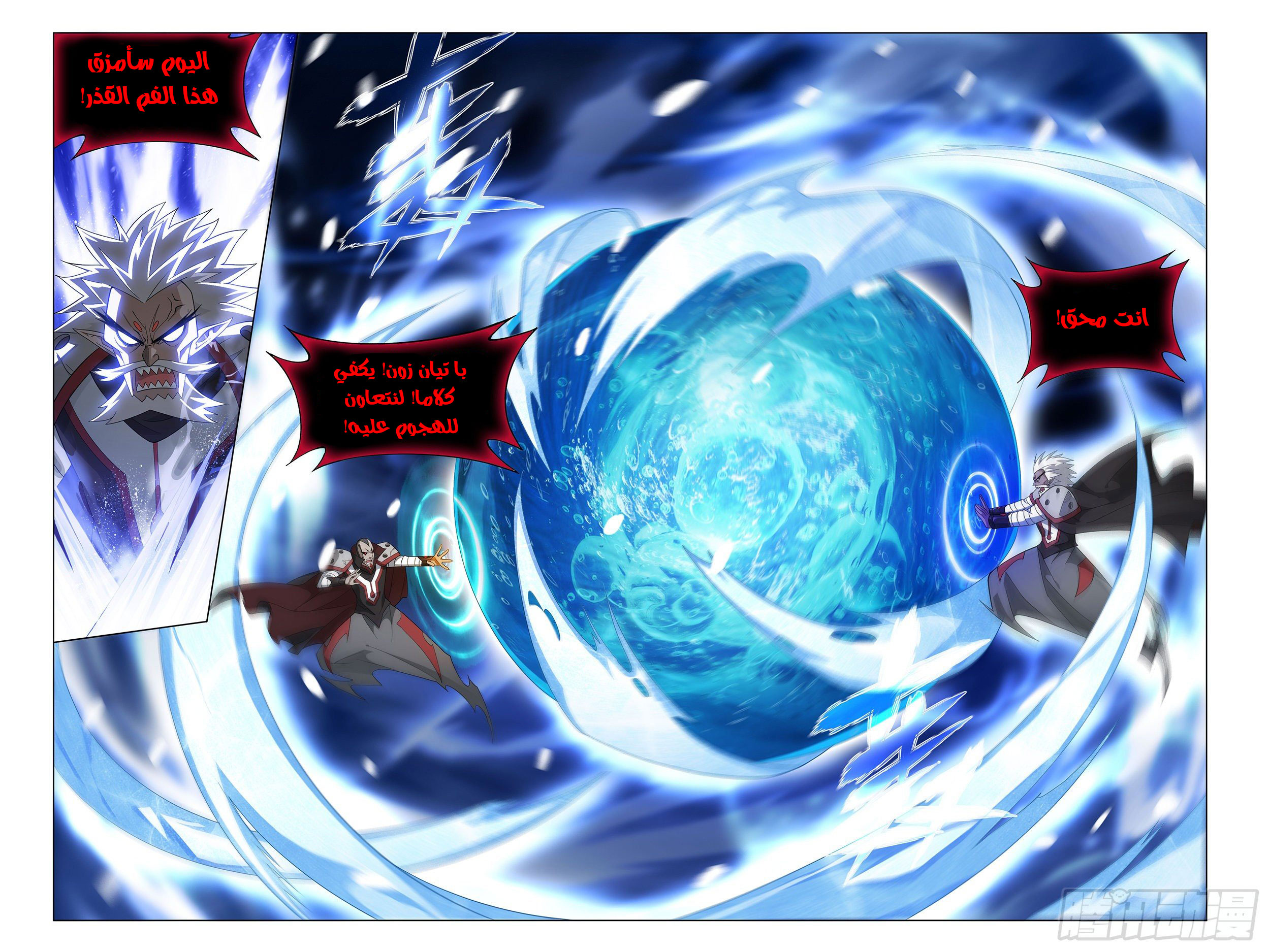 Comic page