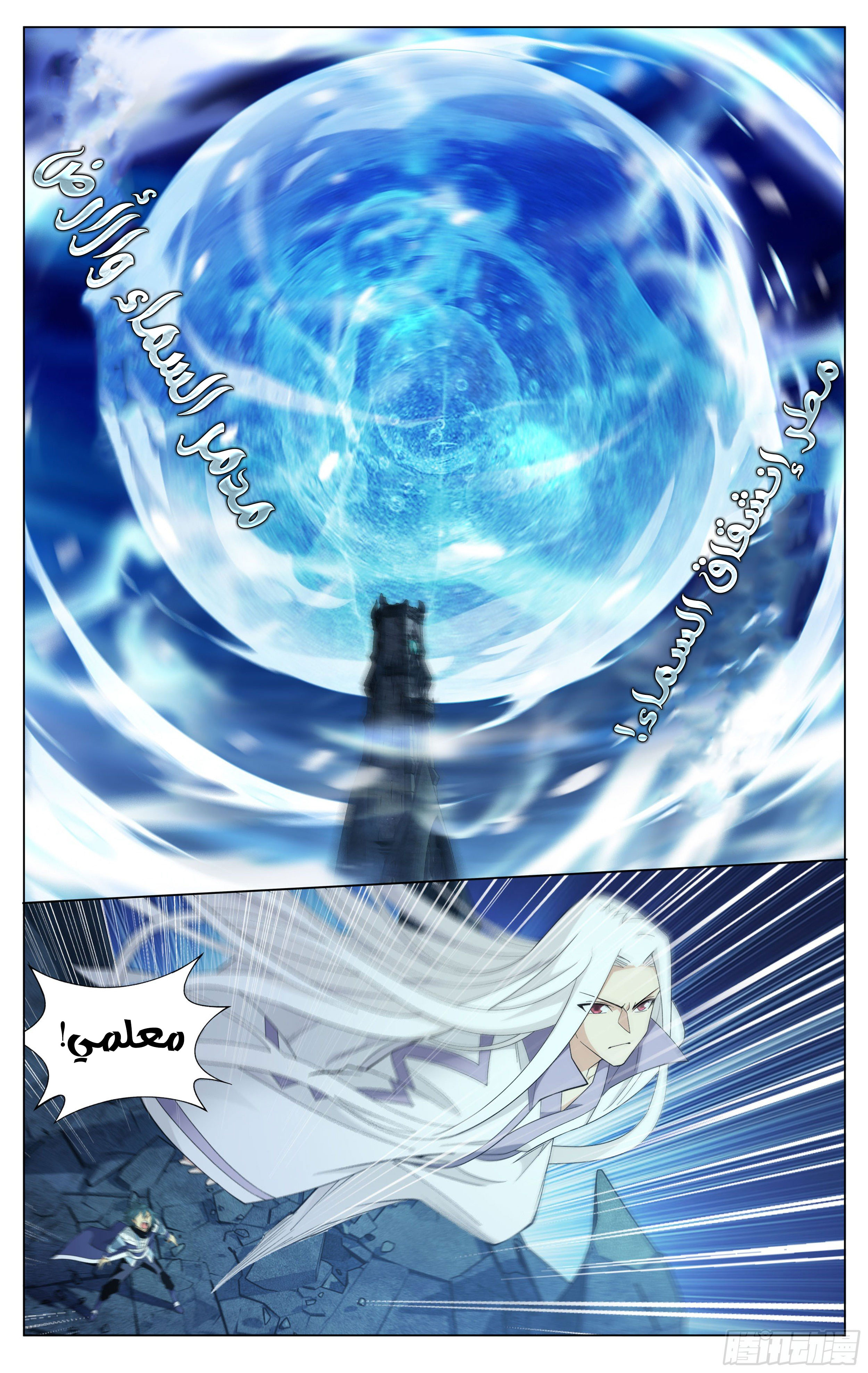 Comic page