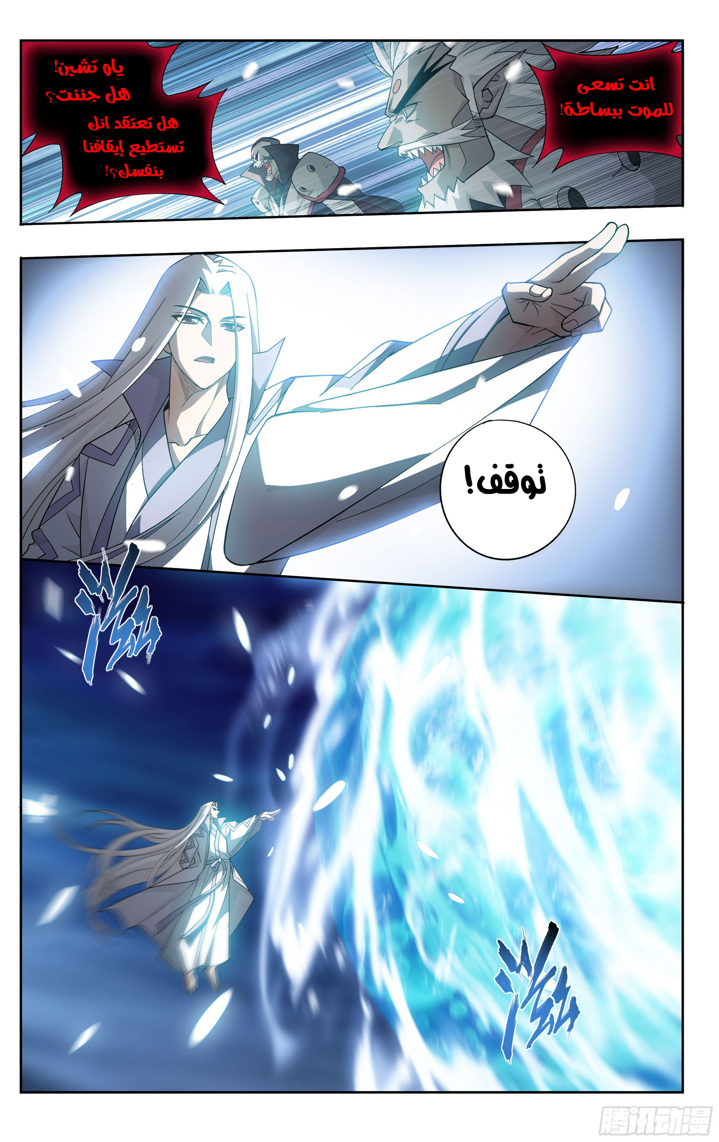 Comic page