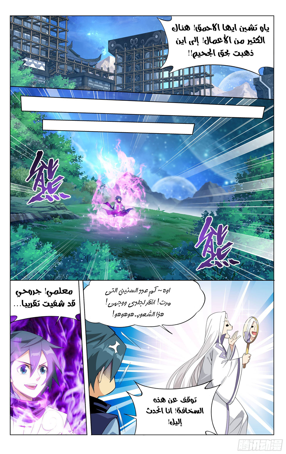 Comic page