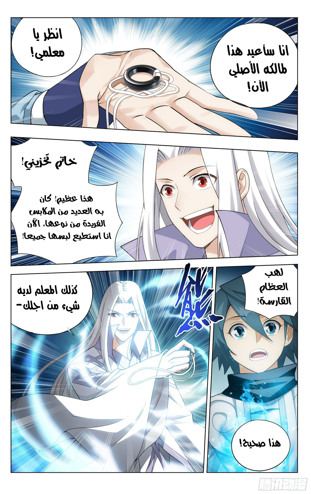 Comic page