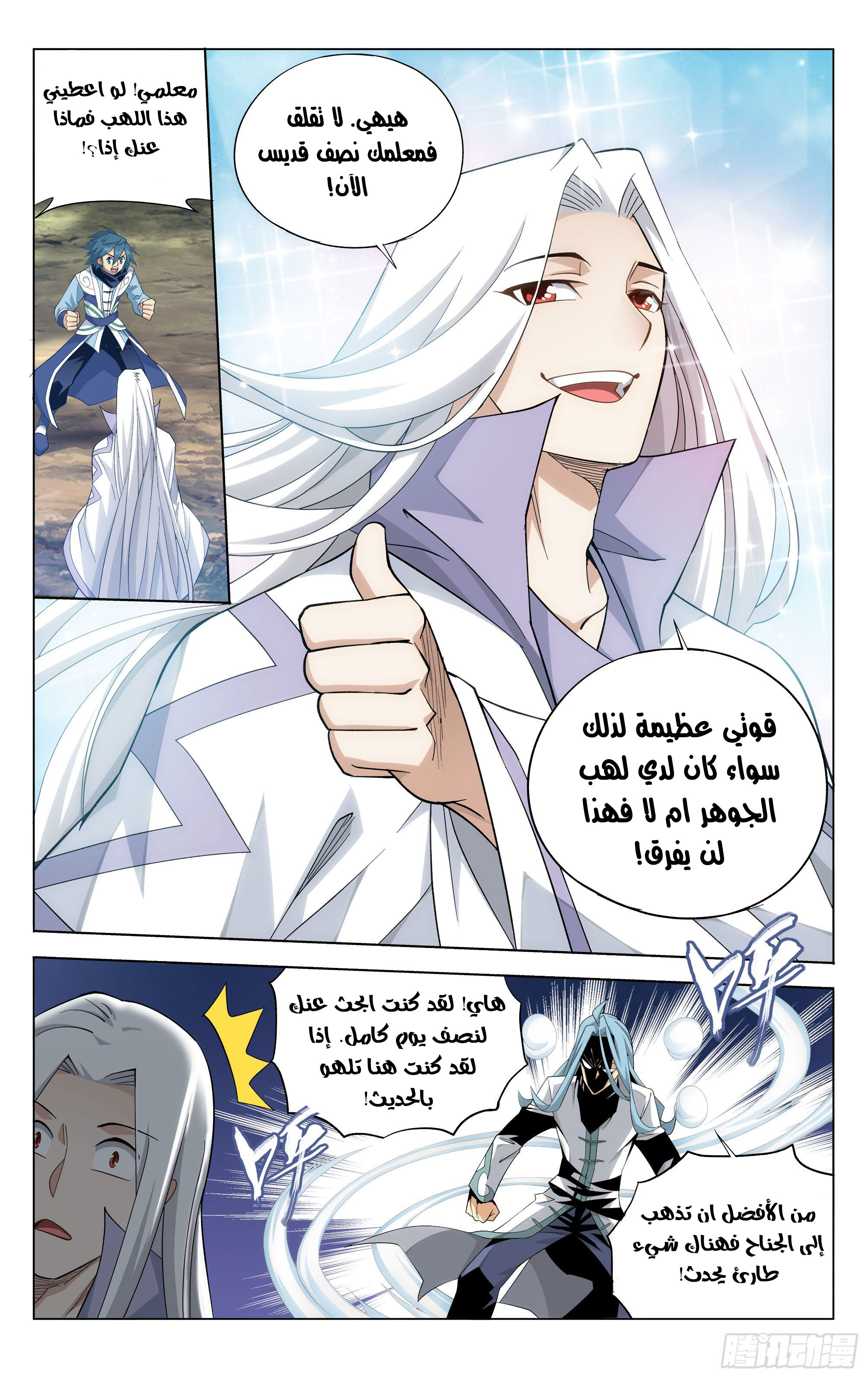 Comic page