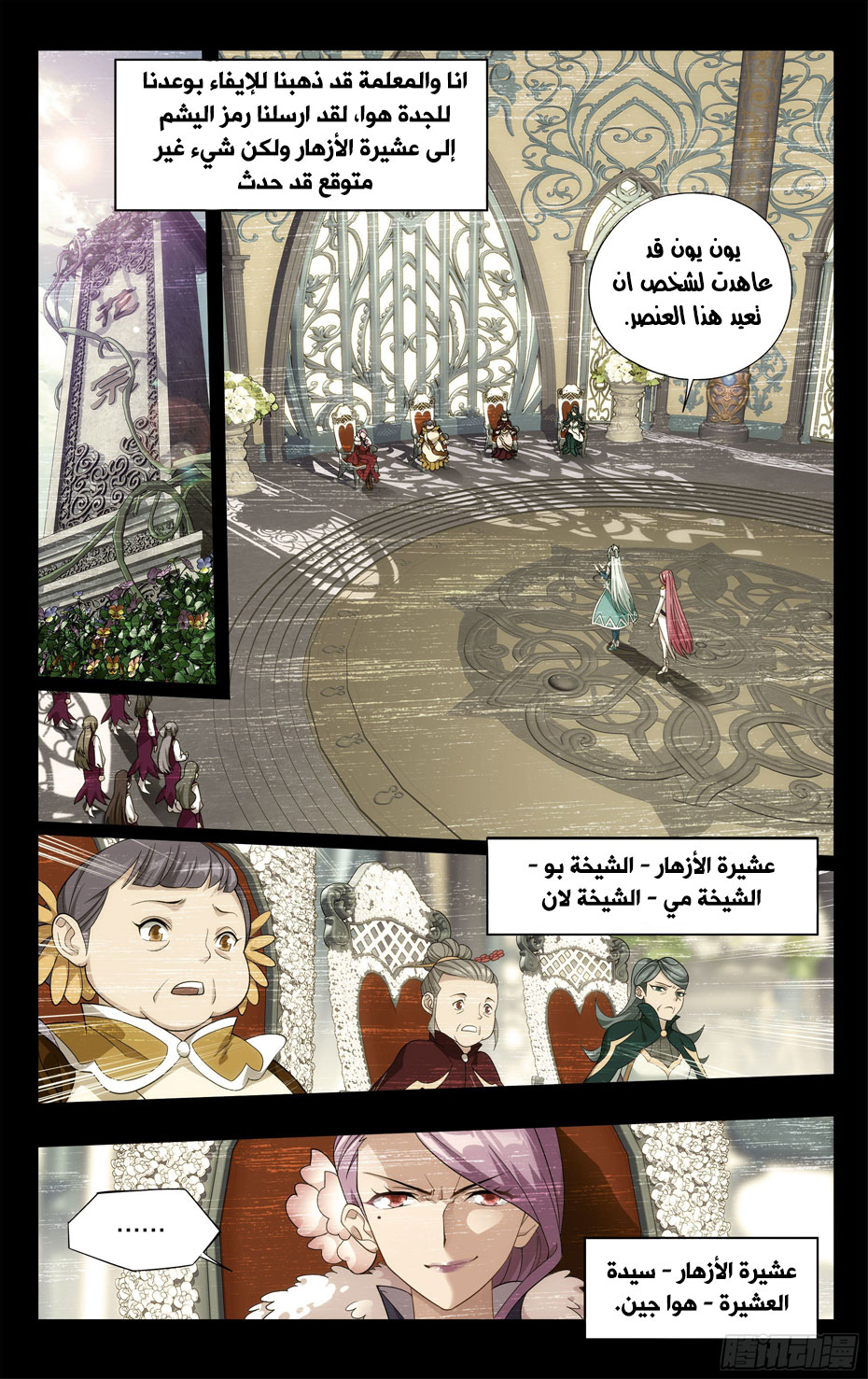 Comic page