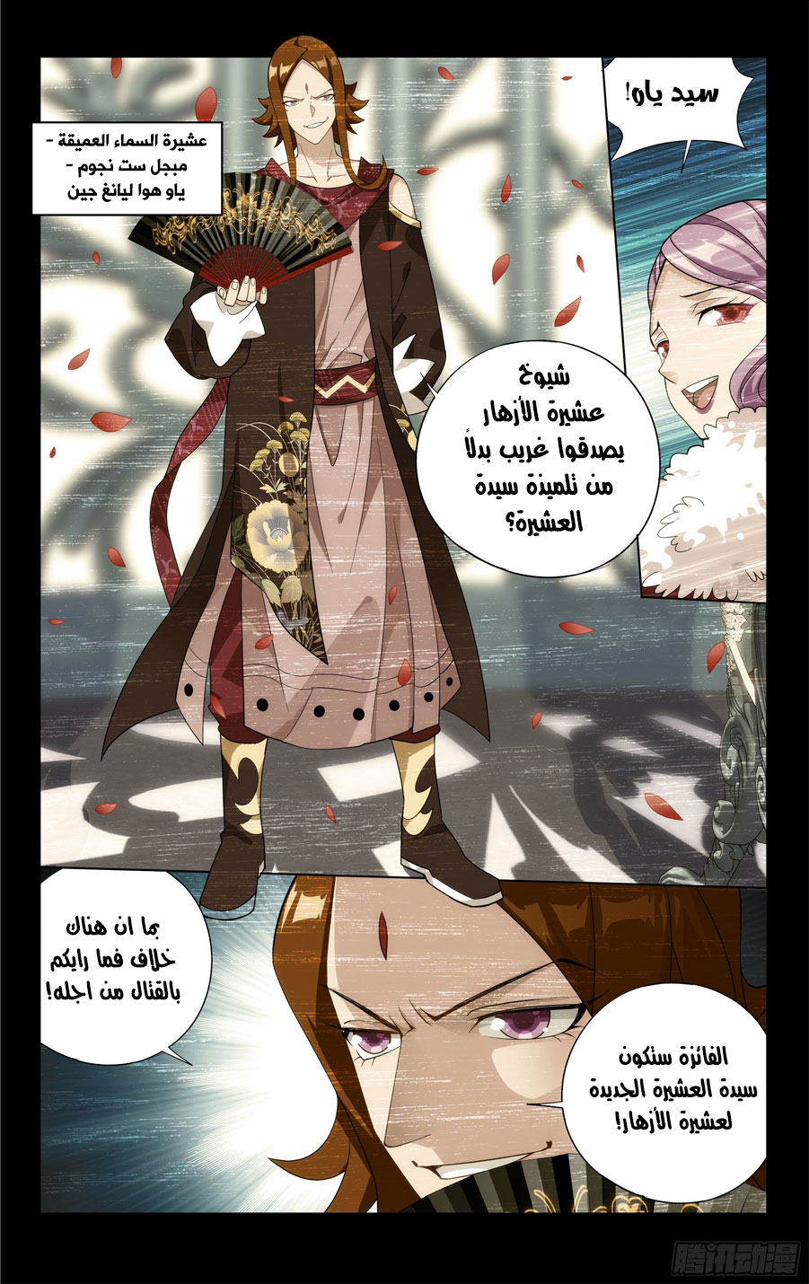 Comic page