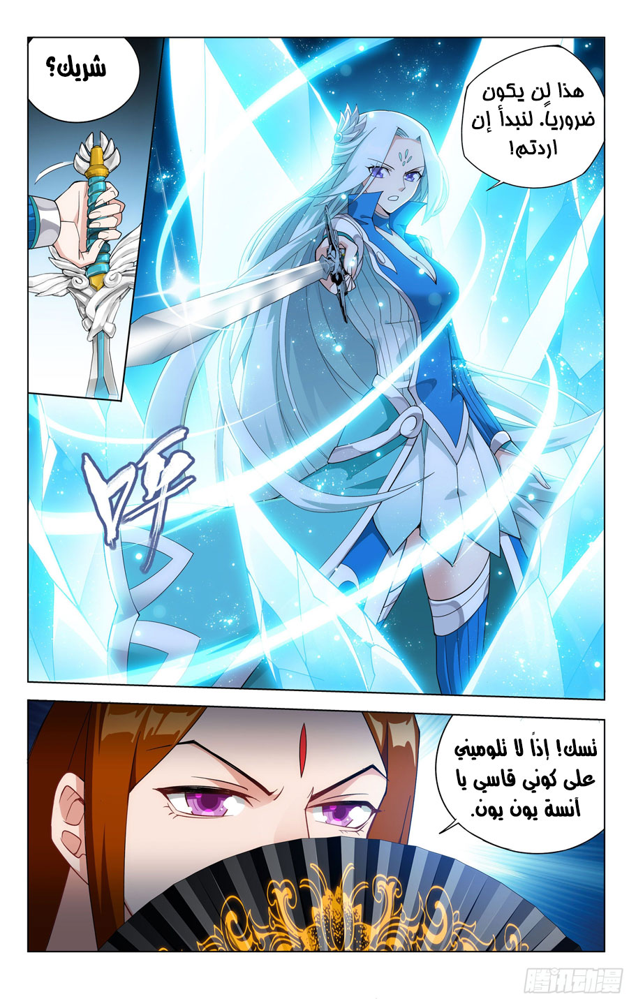 Comic page