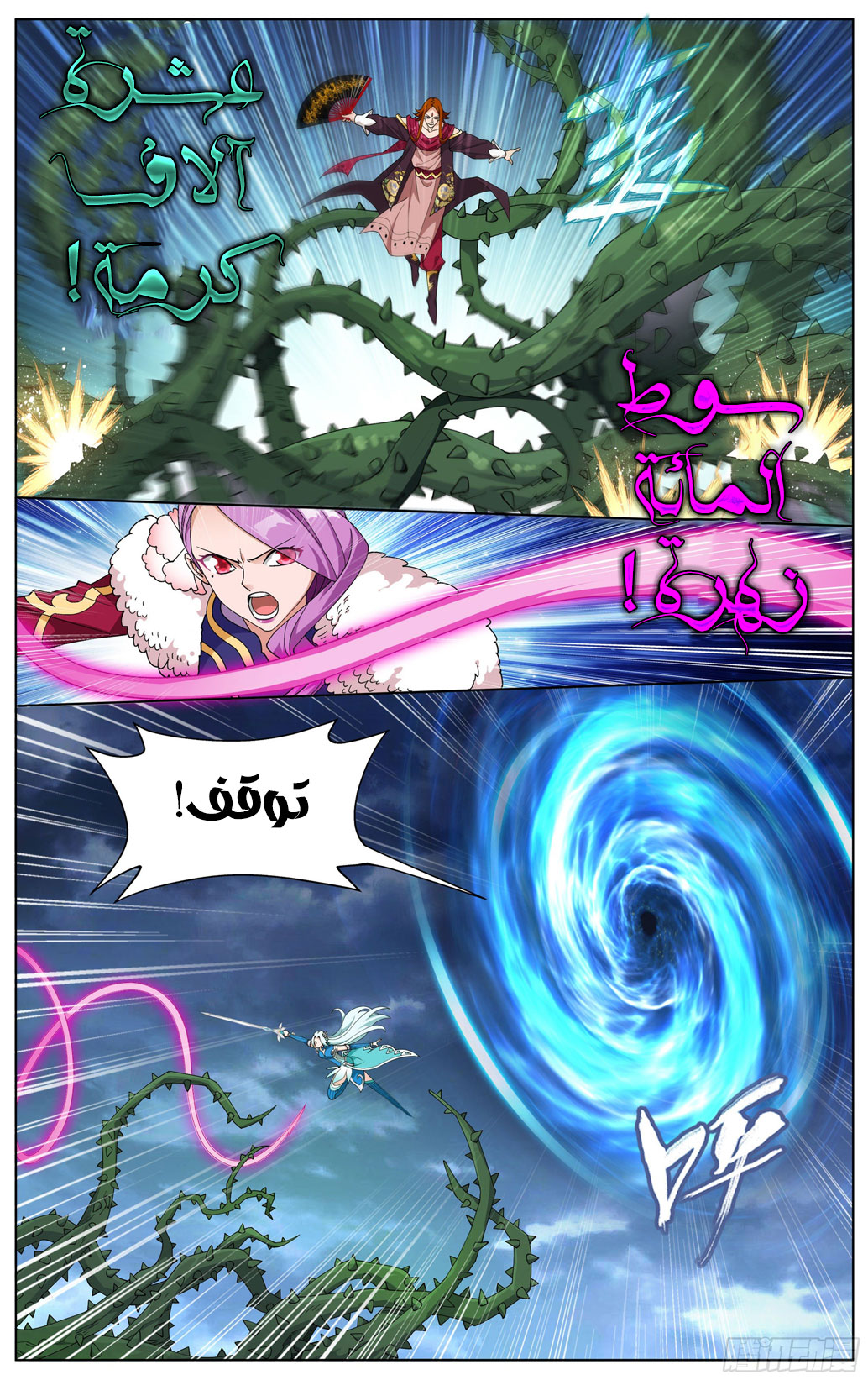 Comic page