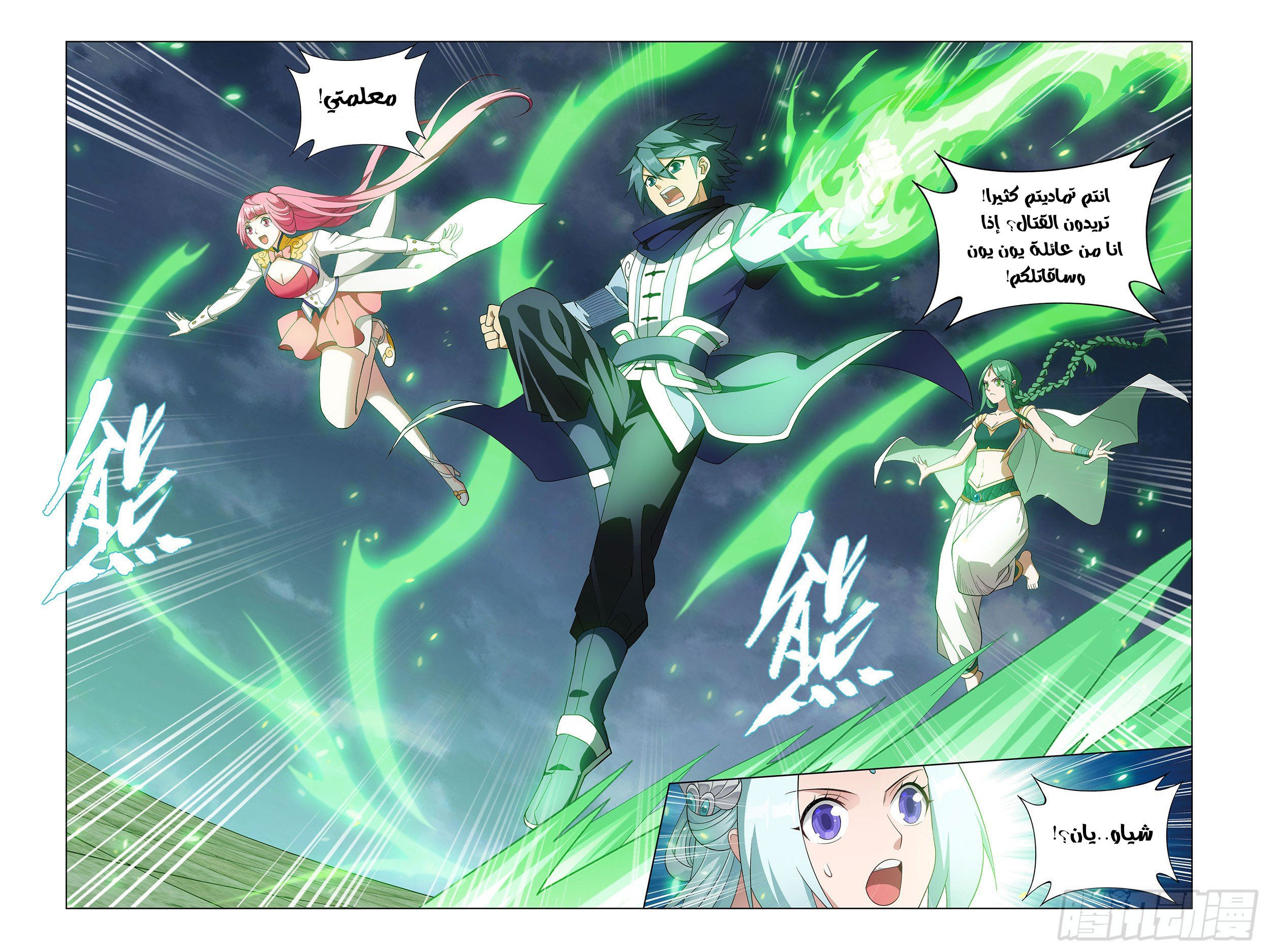 Comic page