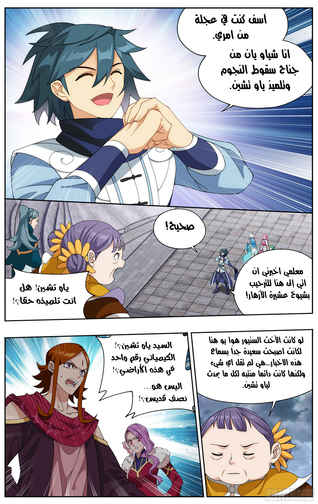Comic page