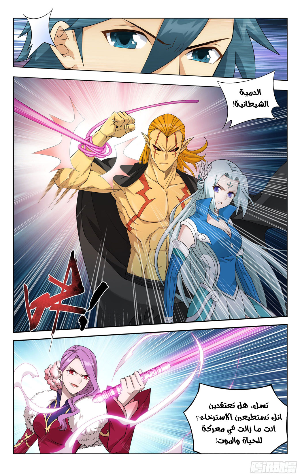 Comic page