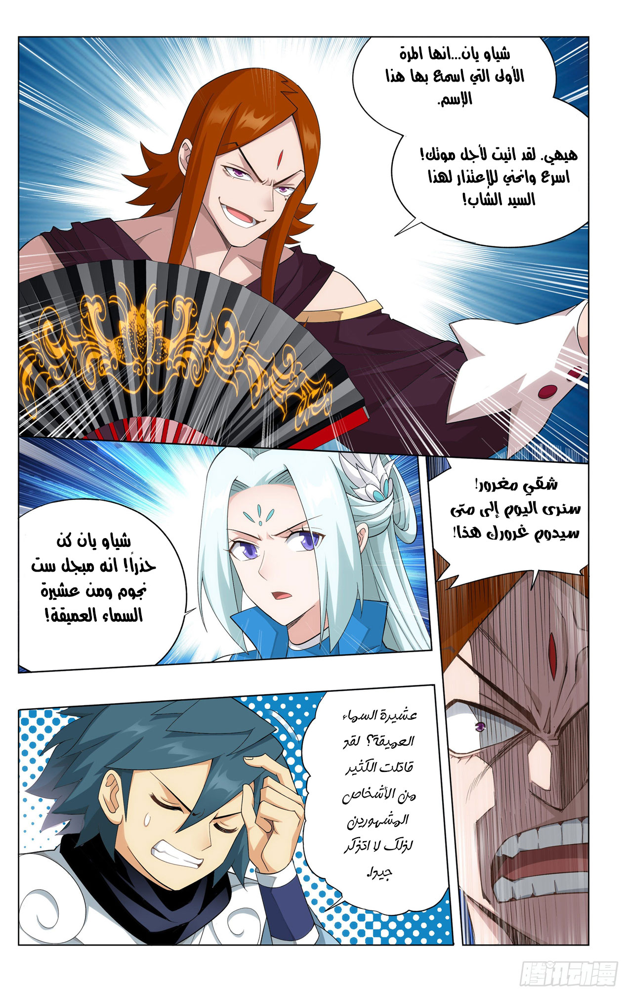 Comic page