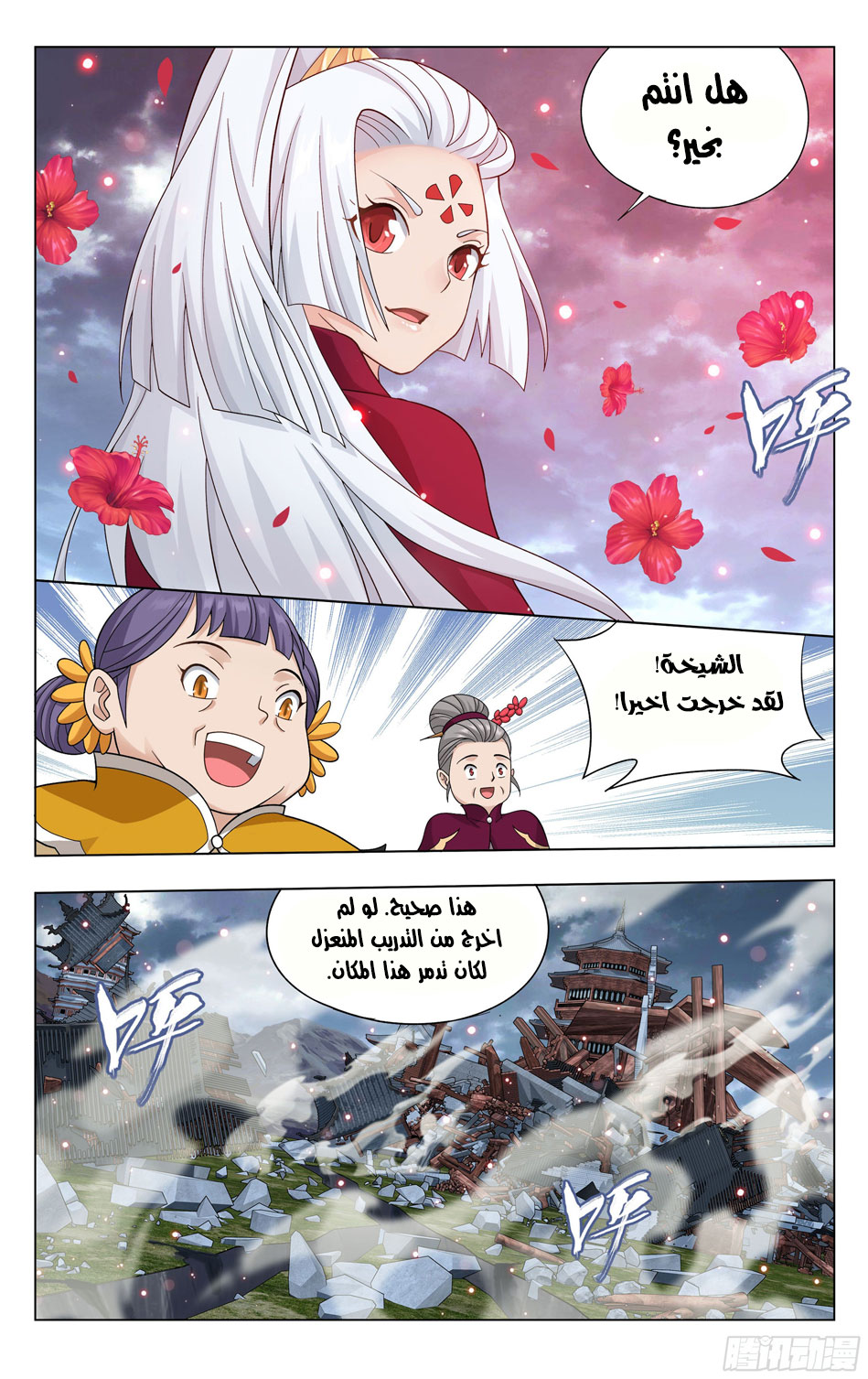 Comic page